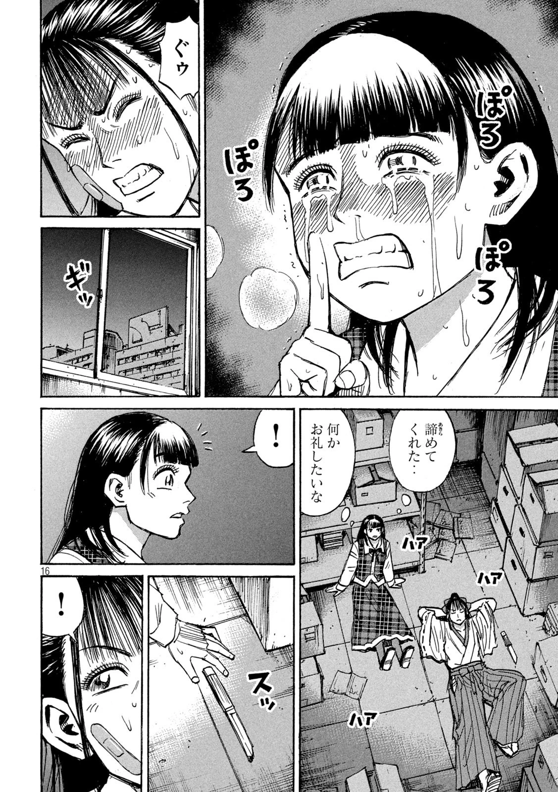 彼岸島48日後… 第377話 - 16