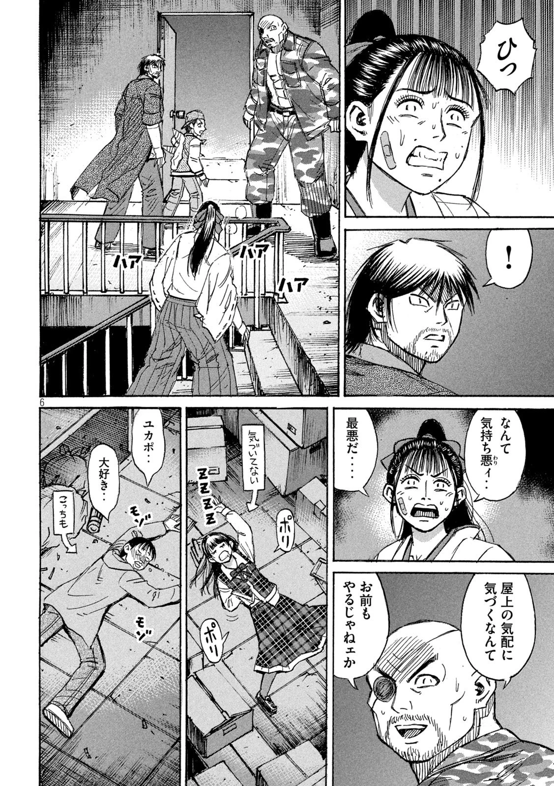 彼岸島48日後… 第378話 - 6