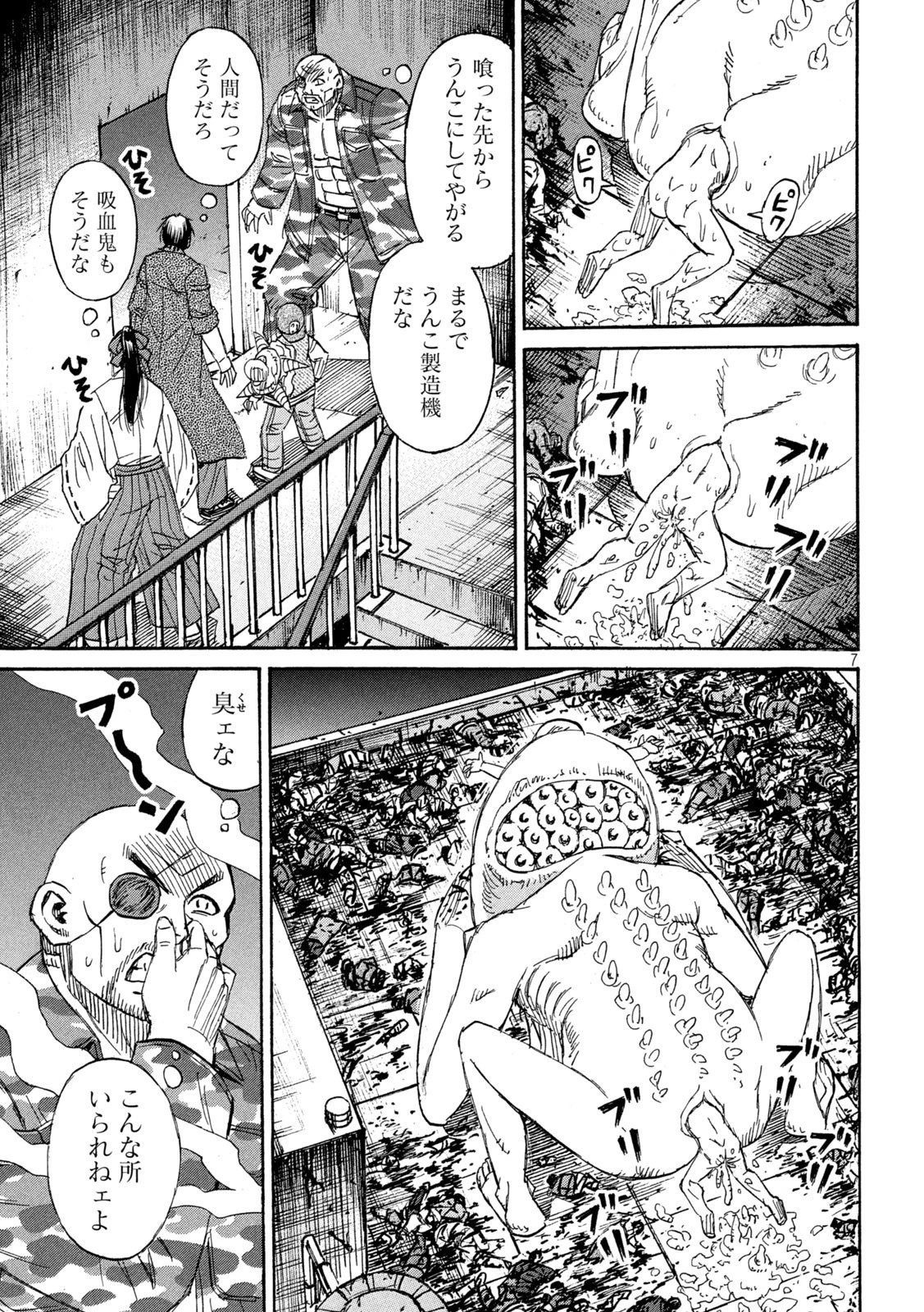 彼岸島48日後… 第378話 - 7