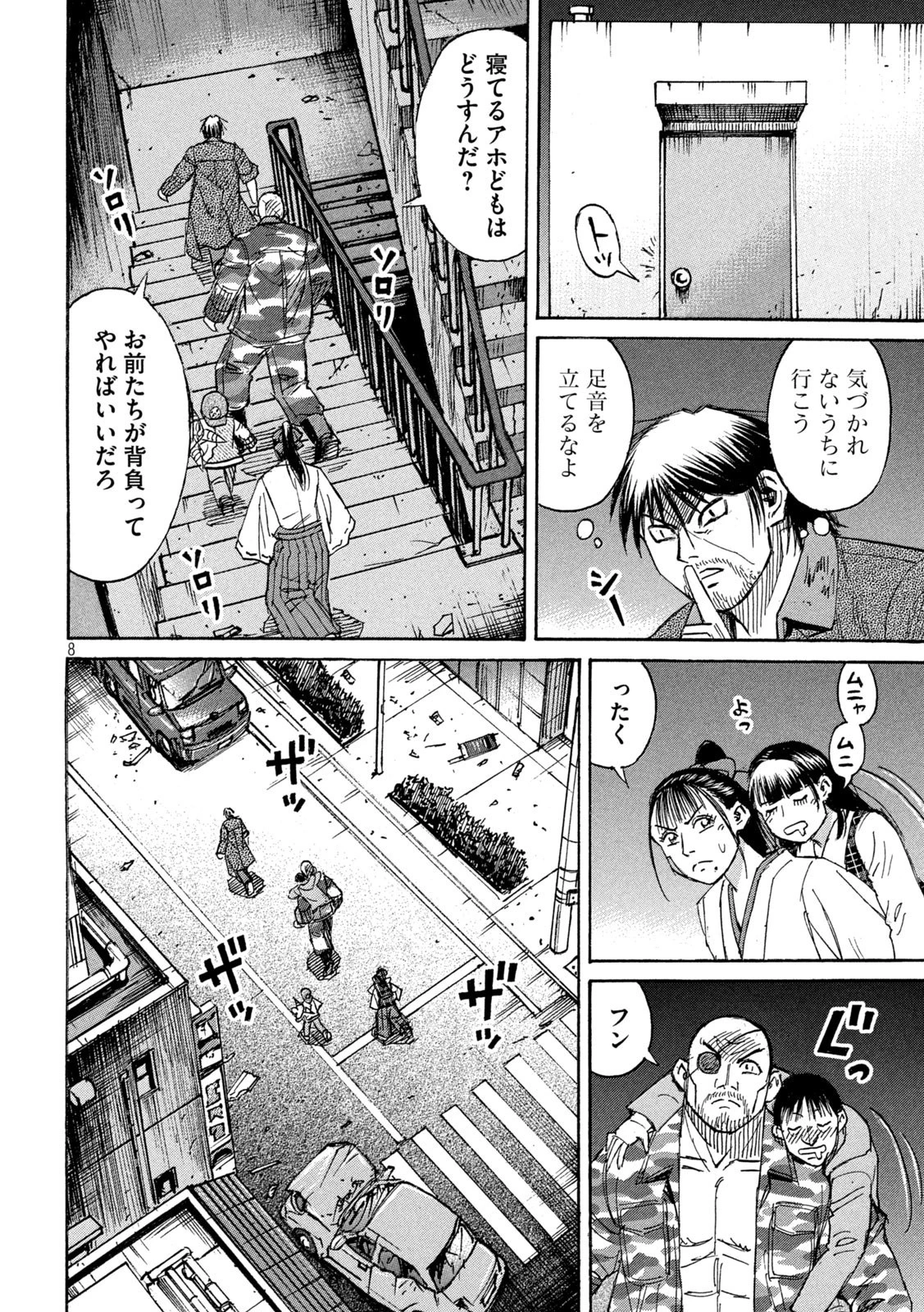 彼岸島48日後… 第378話 - 8