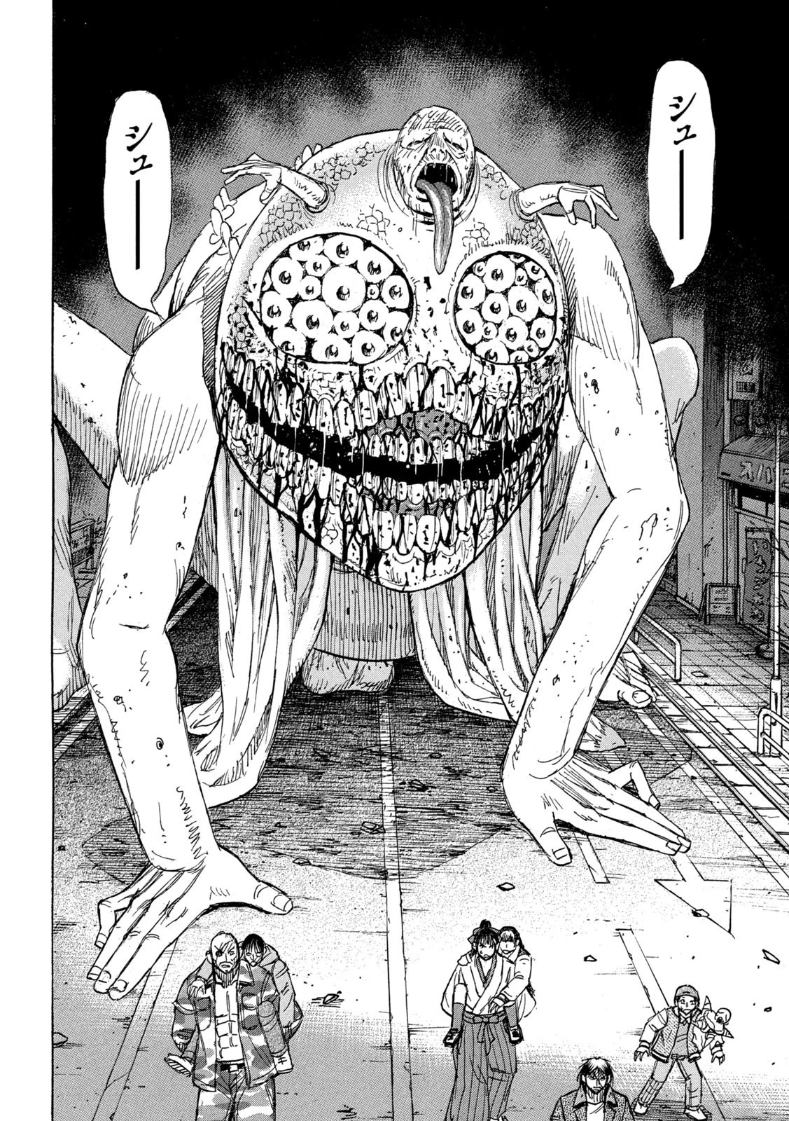 彼岸島48日後… 第378話 - 12