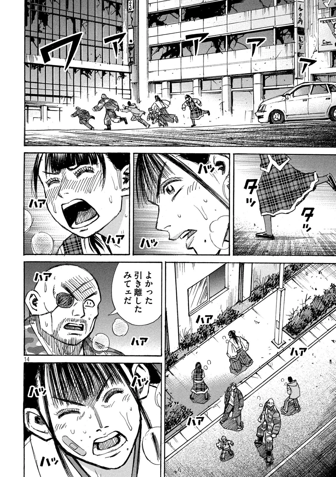 彼岸島48日後… 第378話 - 14