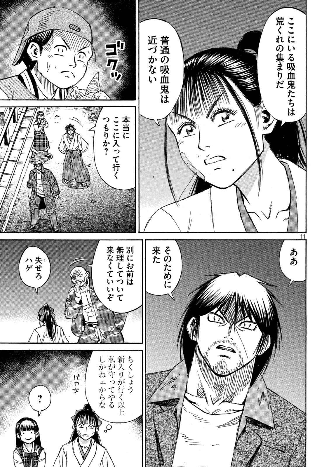 彼岸島48日後… 第379話 - 11