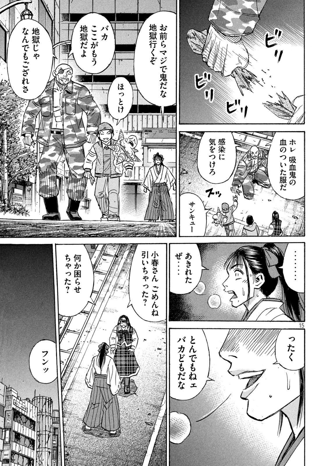 彼岸島48日後… 第379話 - 15