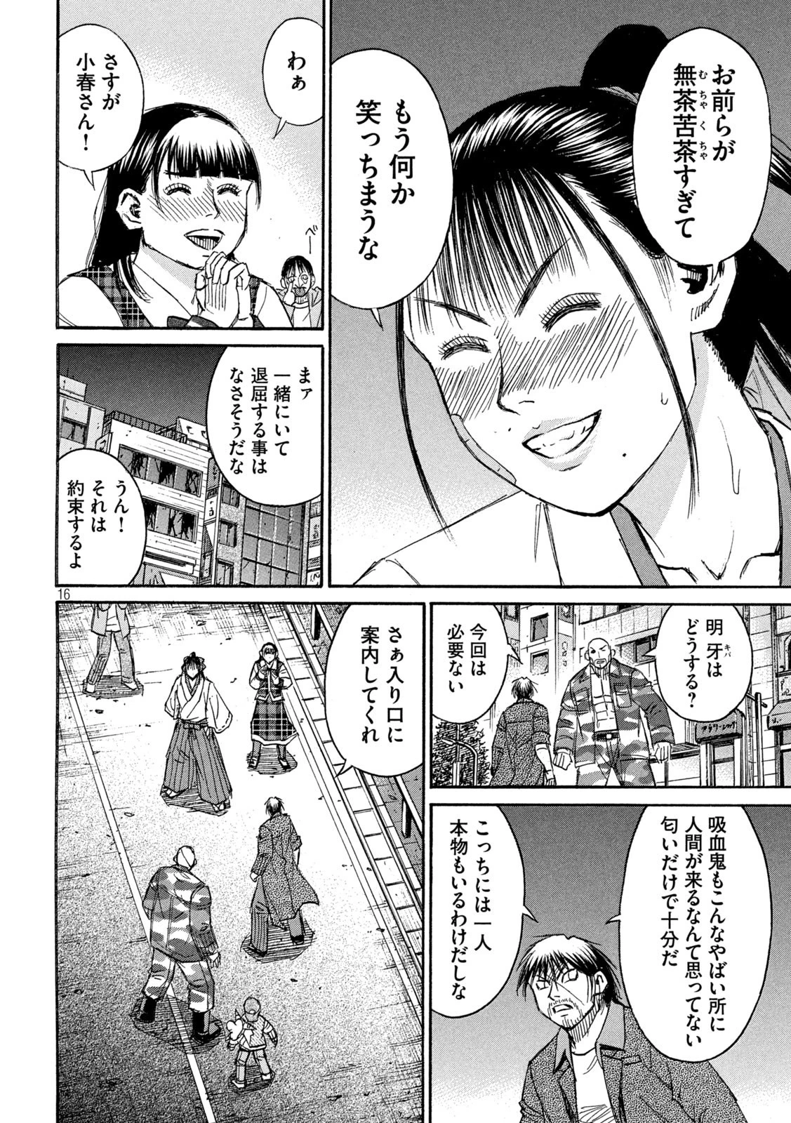 彼岸島48日後… 第379話 - 16