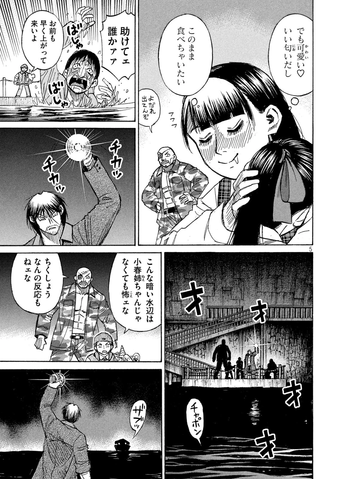 彼岸島48日後… 第380話 - 5