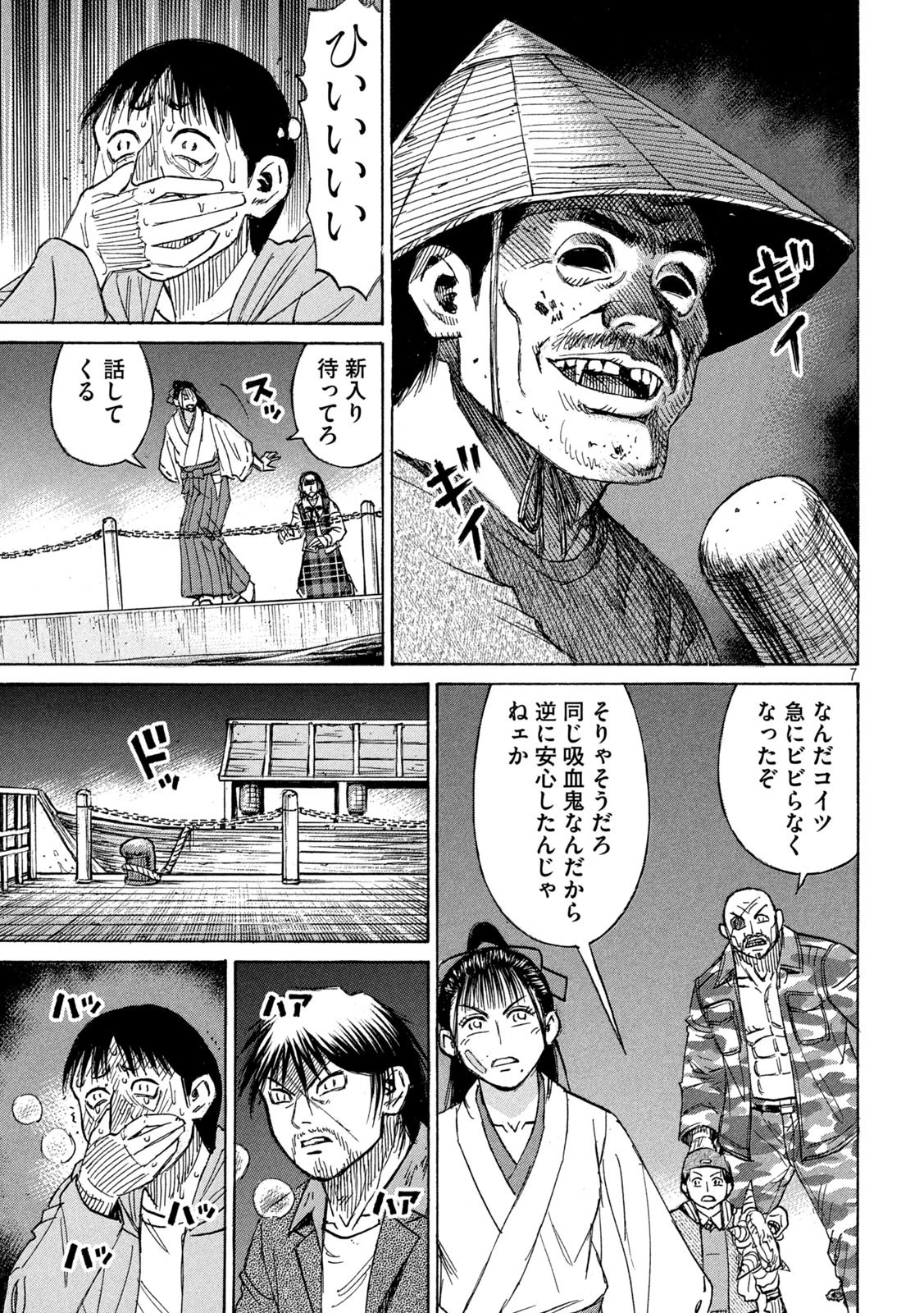 彼岸島48日後… 第380話 - 7