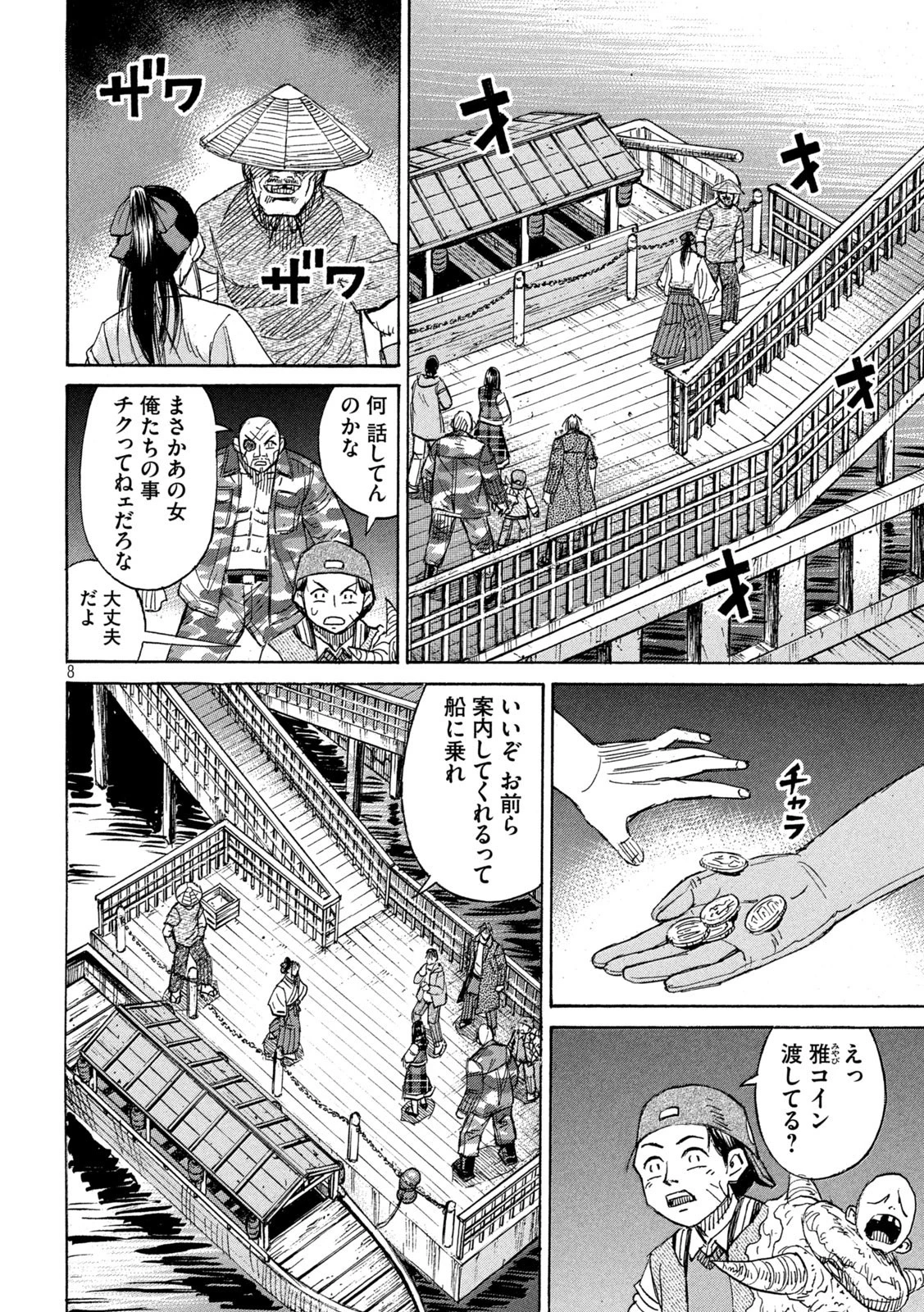 彼岸島48日後… 第380話 - 8