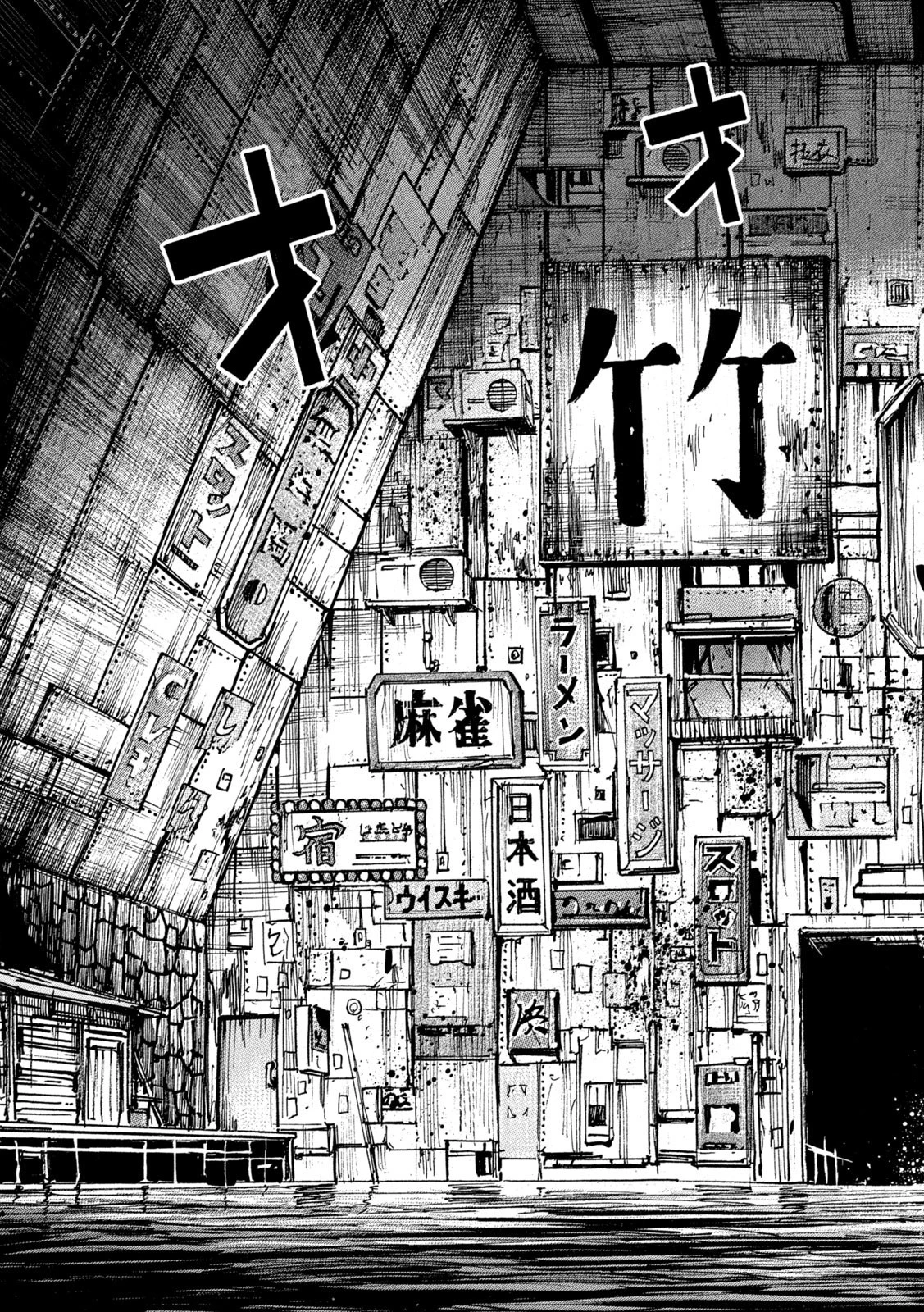 彼岸島48日後… 第380話 - 19