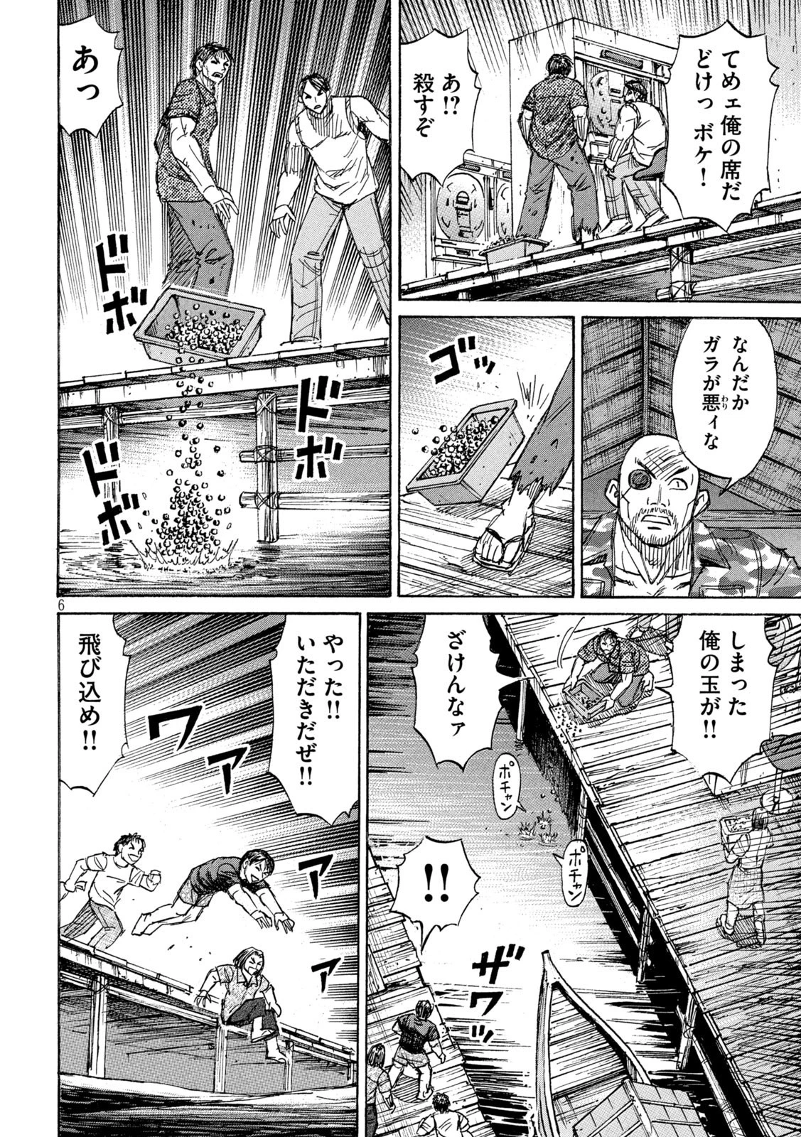 彼岸島48日後… 第381話 - 6