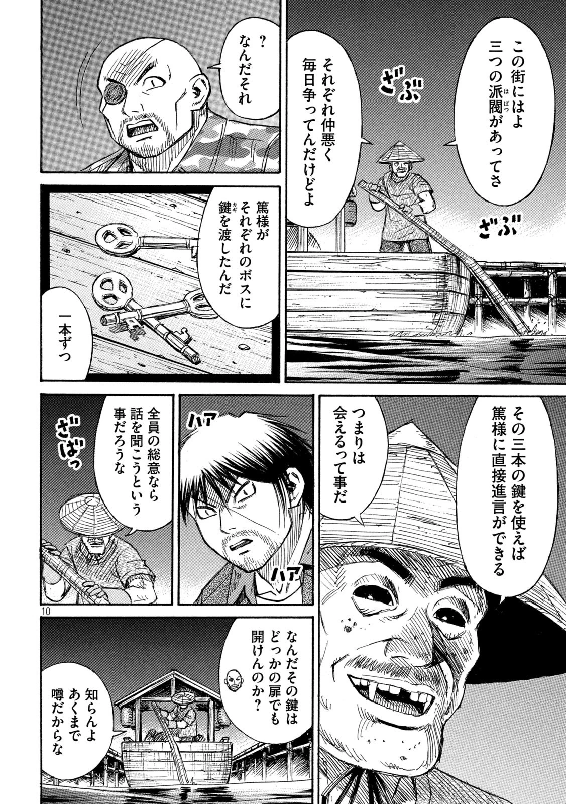 彼岸島48日後… 第381話 - 10
