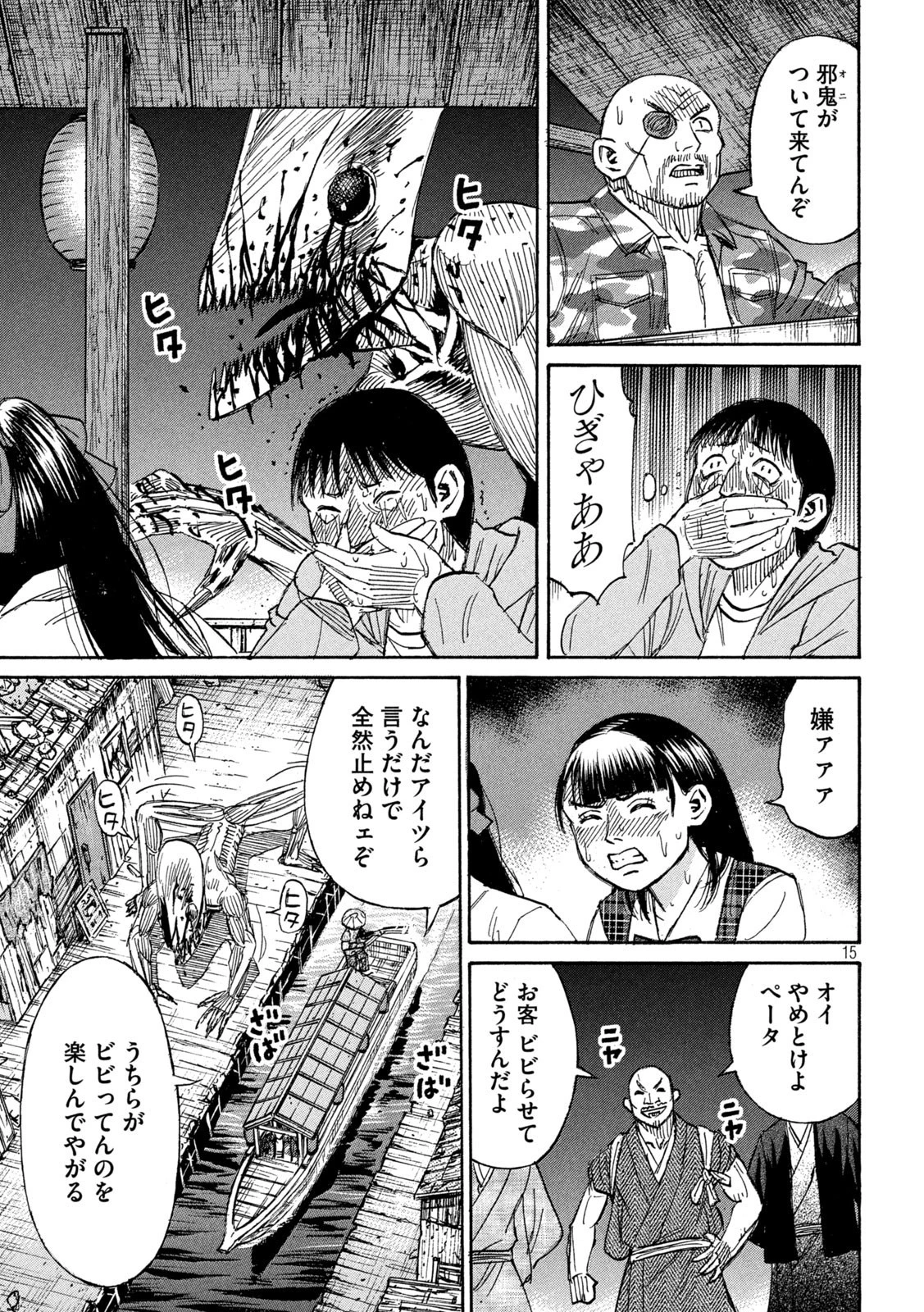 彼岸島48日後… 第381話 - 15