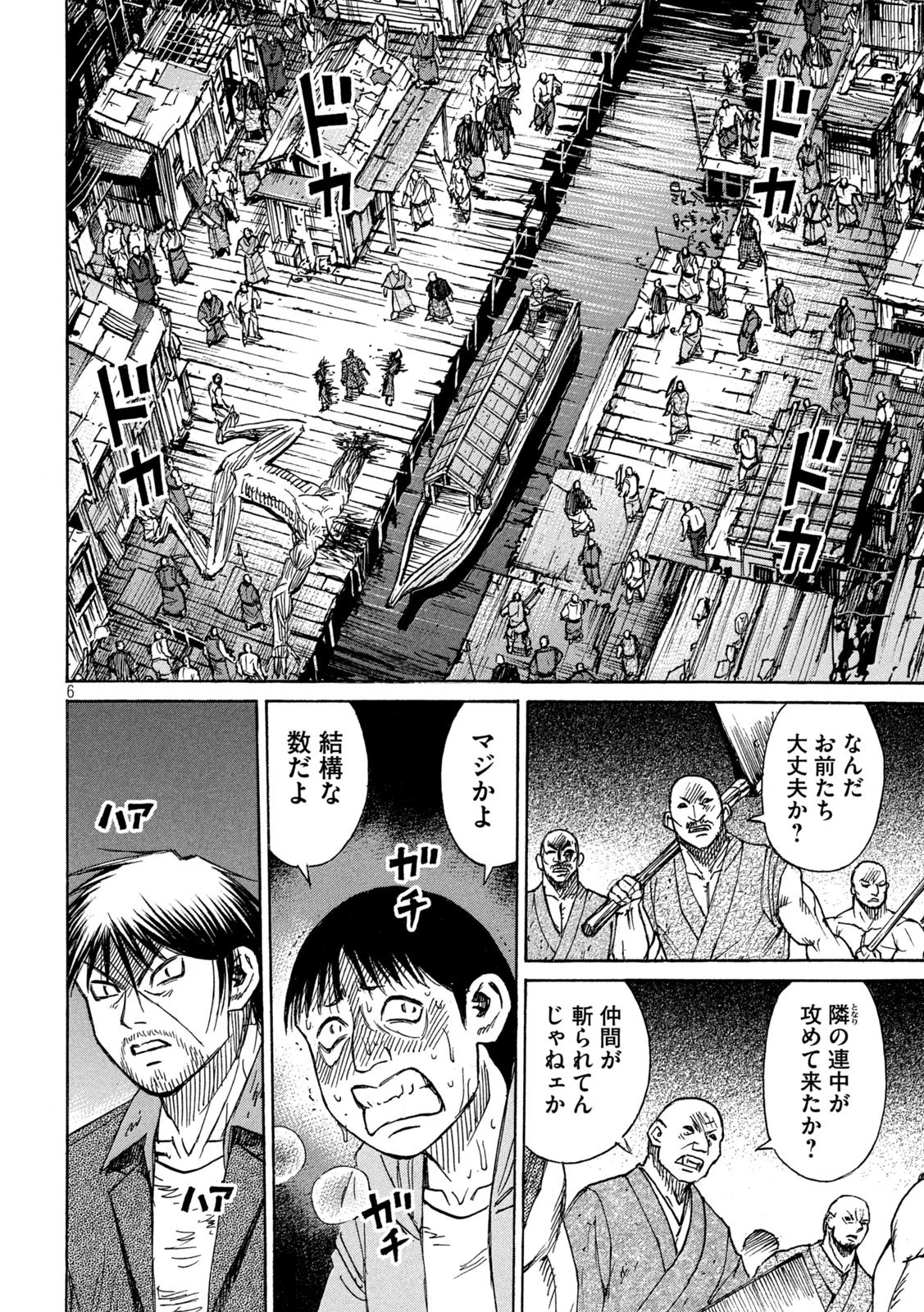 彼岸島48日後… 第382話 - 6