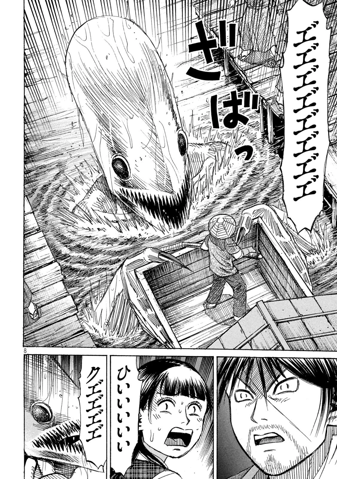 彼岸島48日後… 第382話 - 8