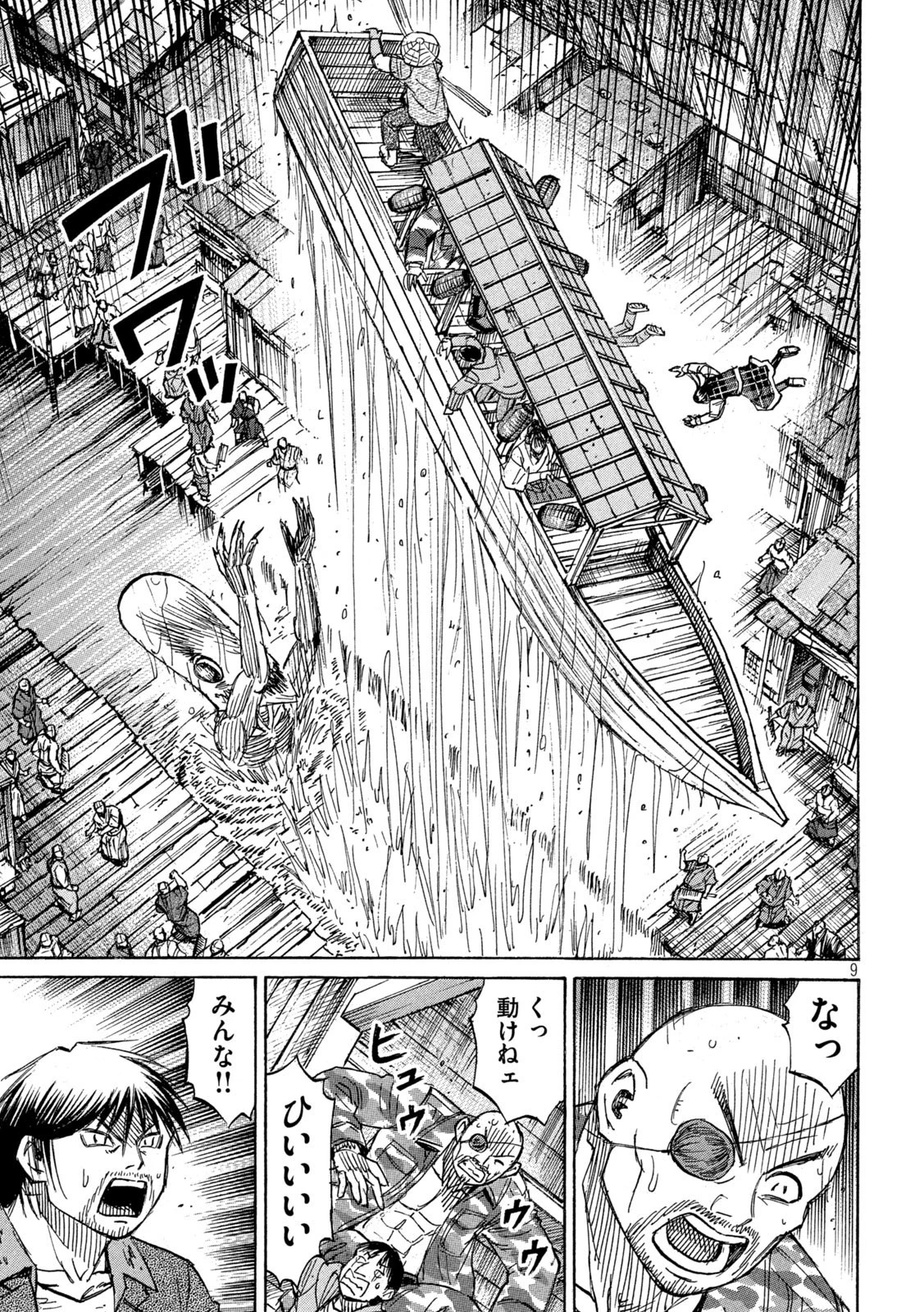 彼岸島48日後… 第382話 - 9