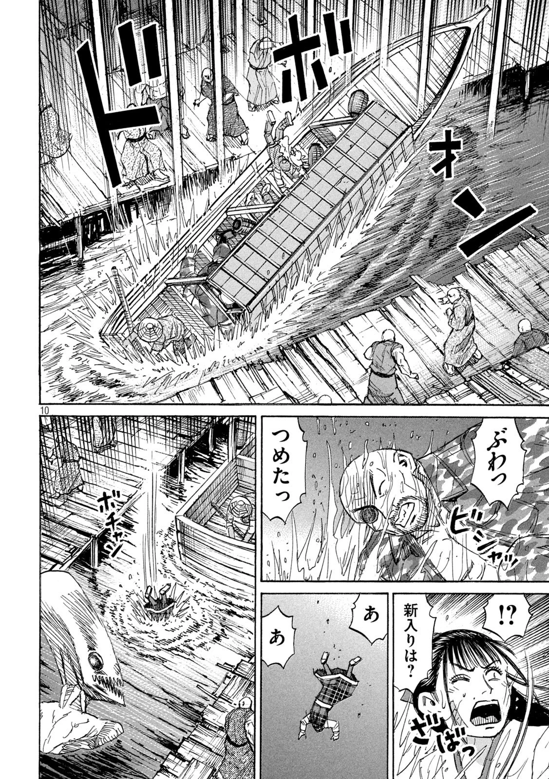 彼岸島48日後… 第382話 - 10