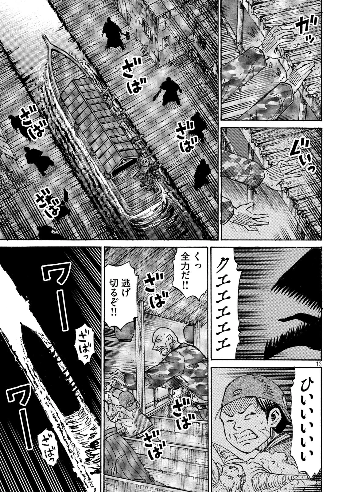 彼岸島48日後… 第382話 - 13