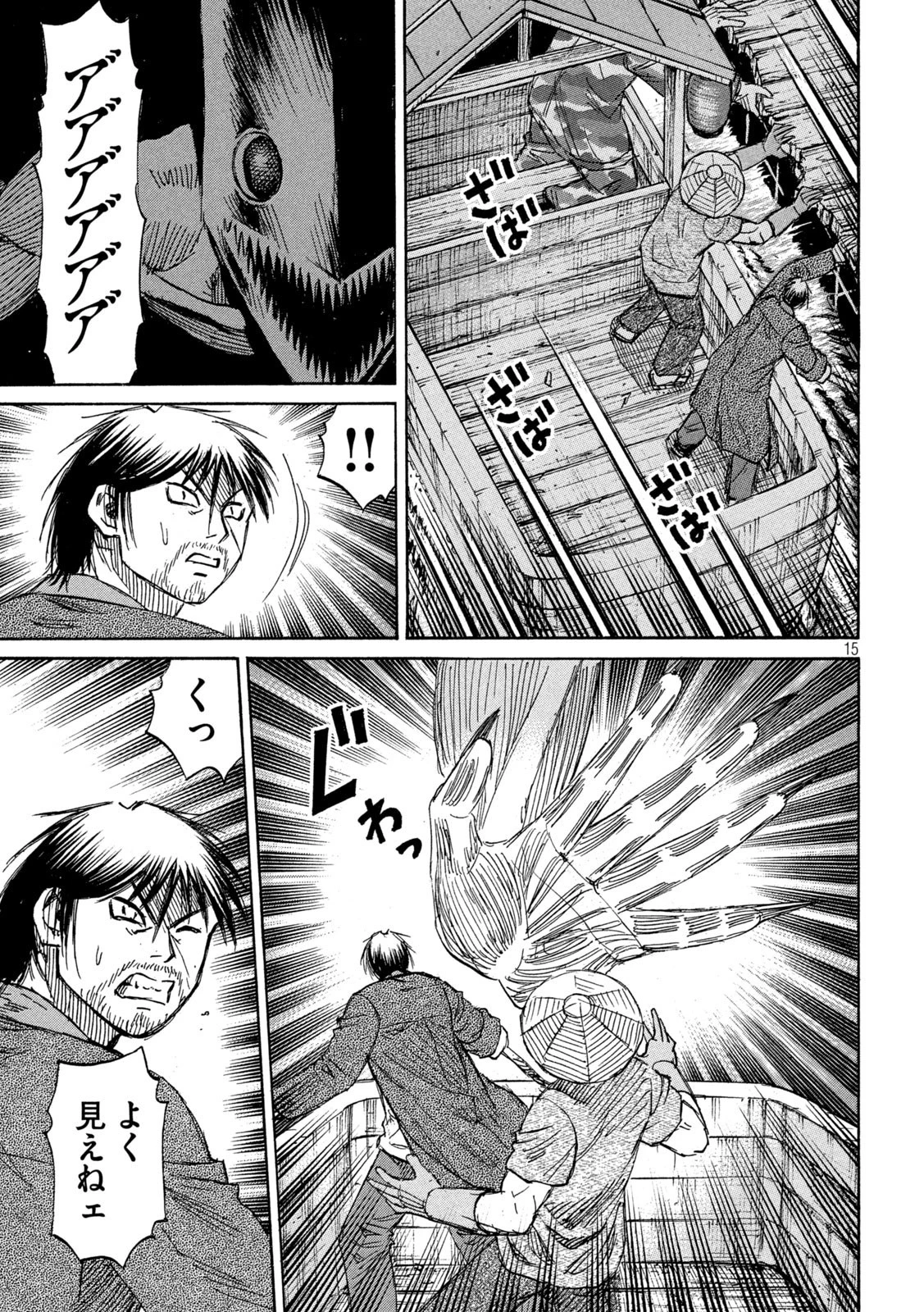 彼岸島48日後… 第382話 - 15