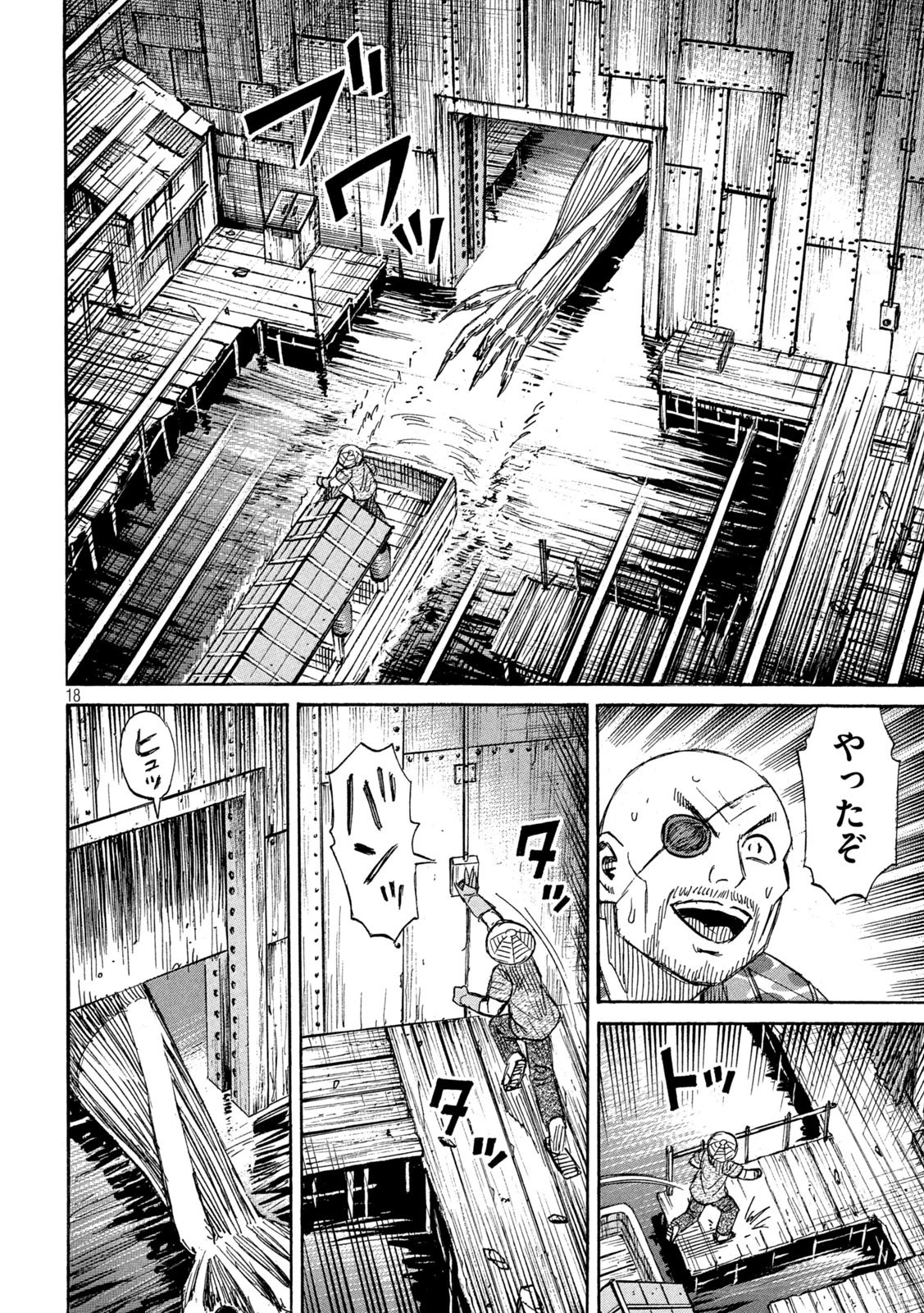 彼岸島48日後… 第382話 - 18