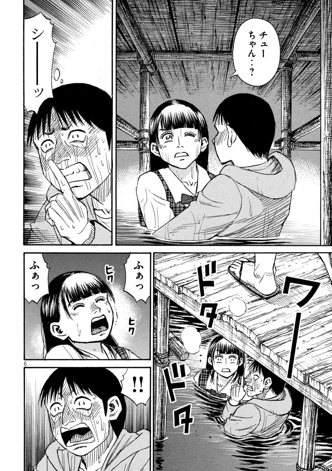 彼岸島48日後… 第383話 - 6