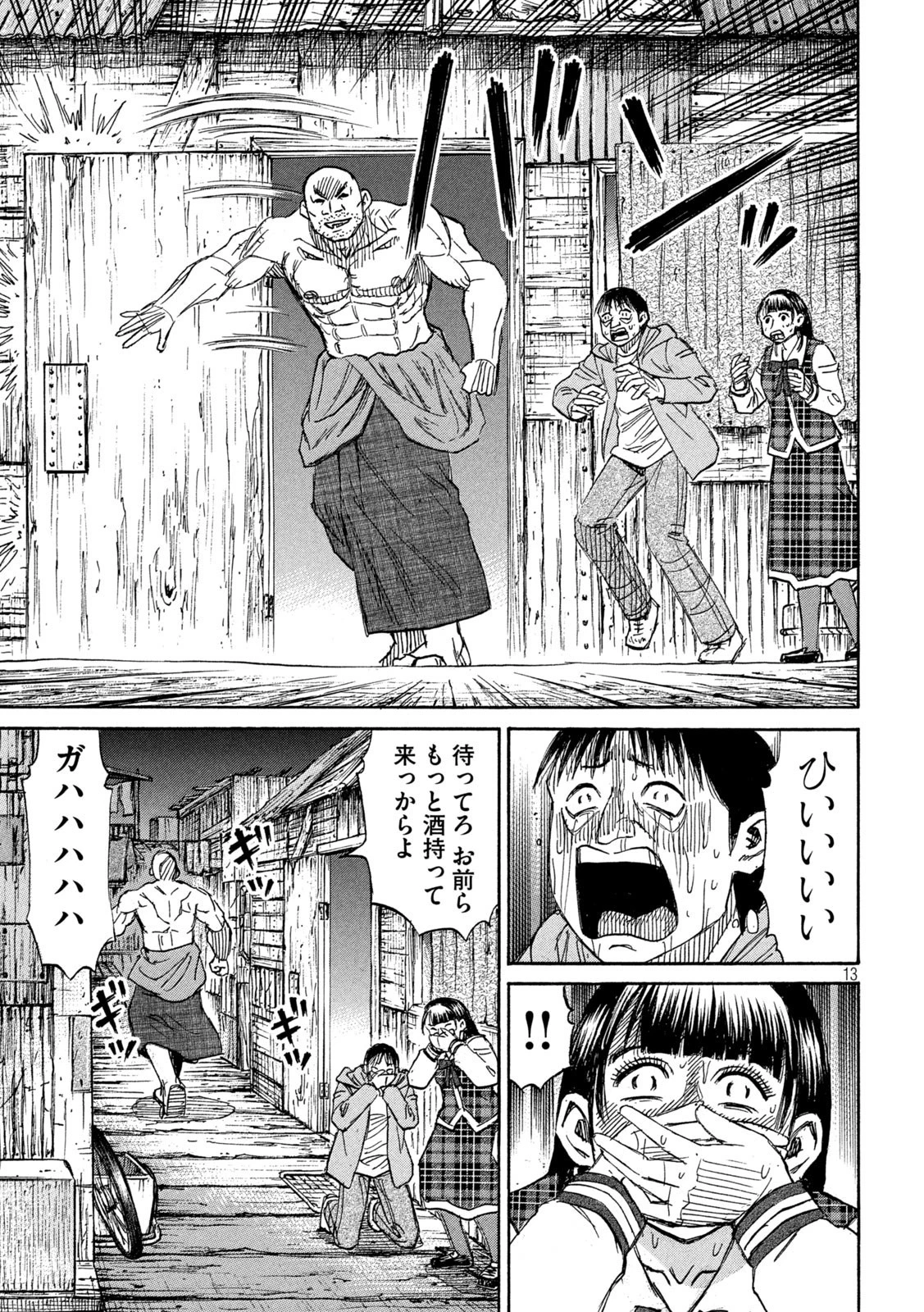 彼岸島48日後… 第383話 - 13