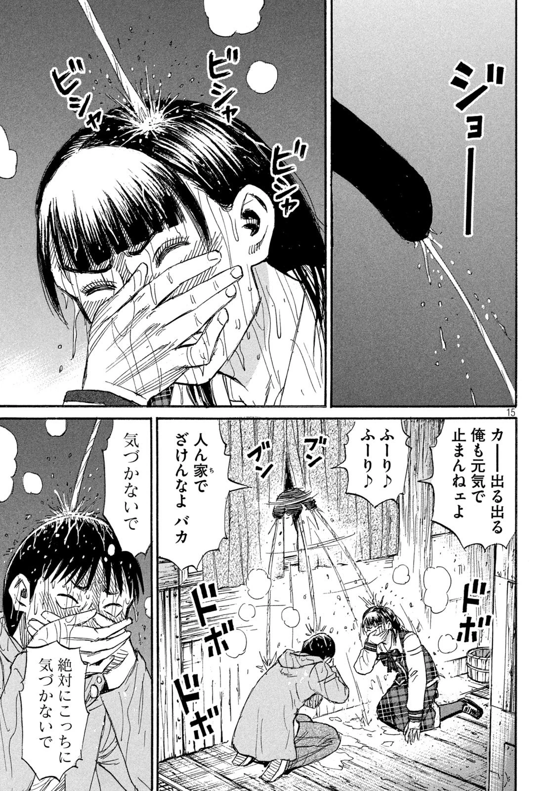 彼岸島48日後… 第383話 - 15