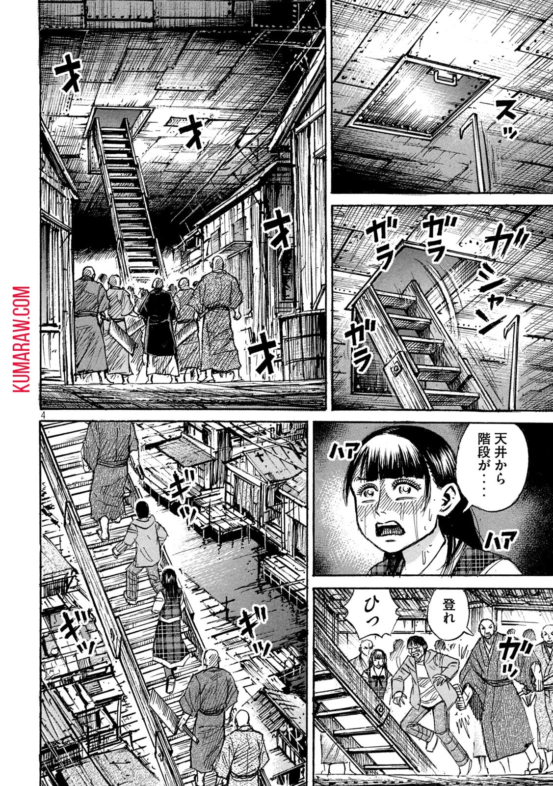 彼岸島48日後… 第387話 - 4
