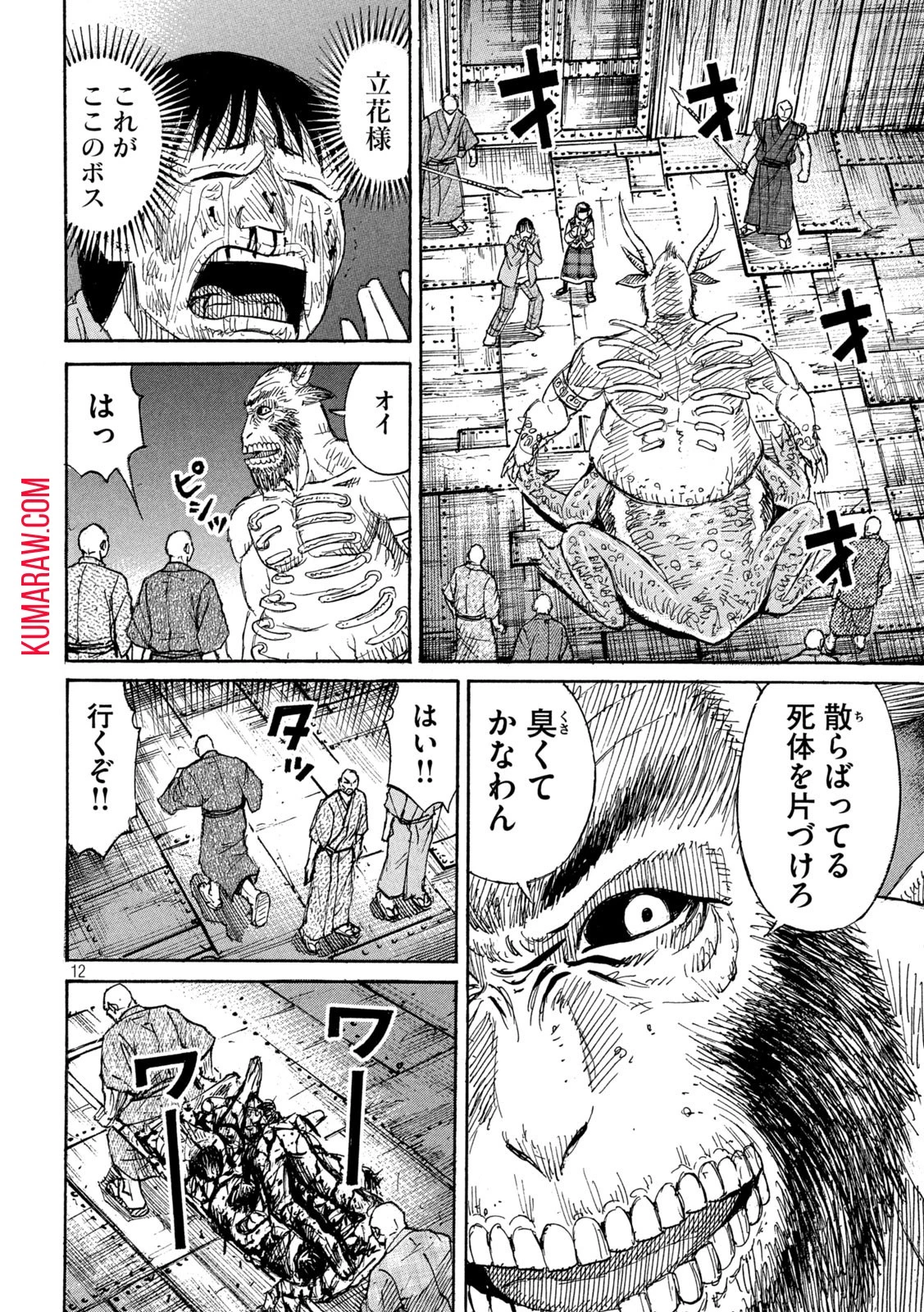 彼岸島48日後… 第387話 - 12