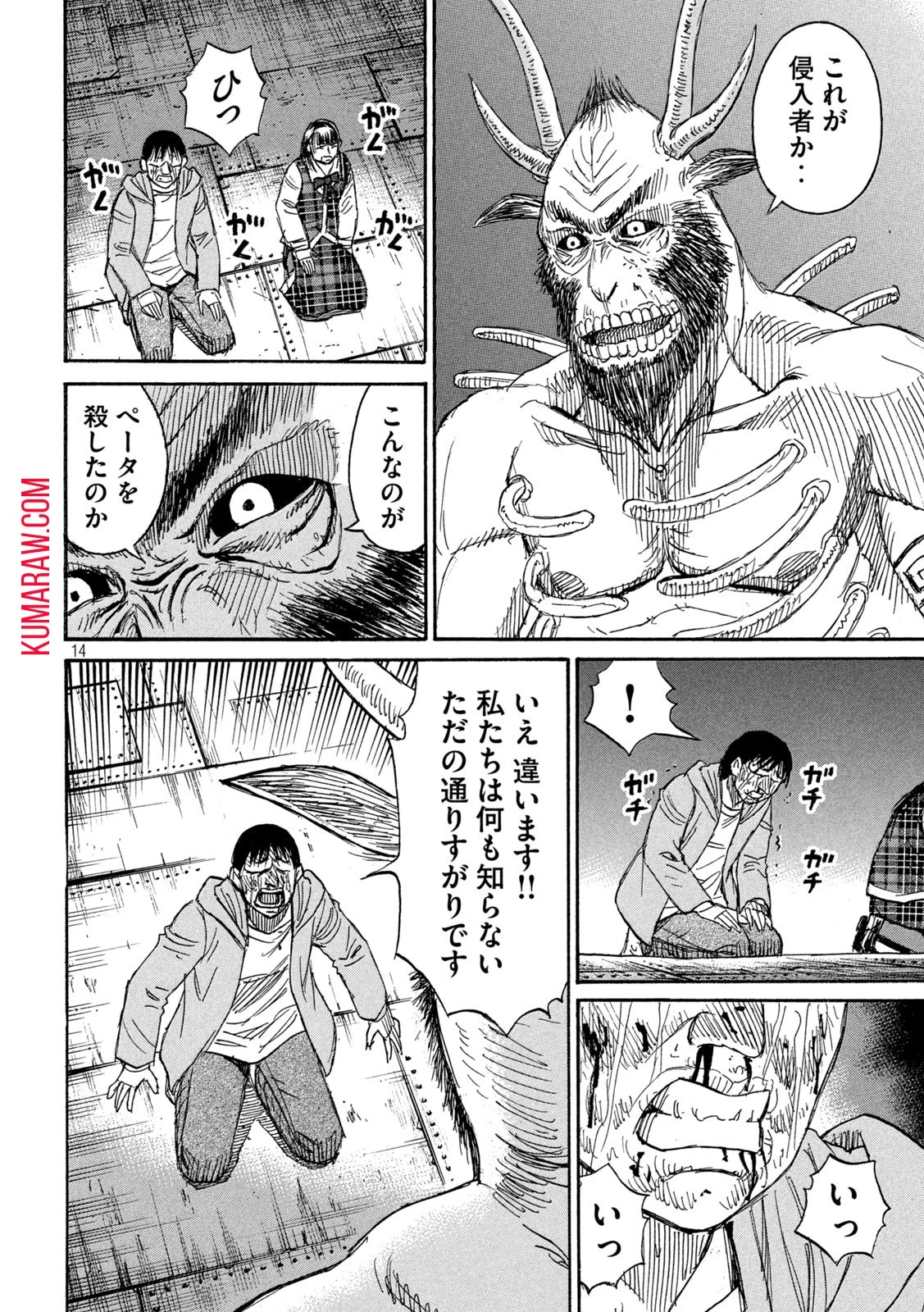 彼岸島48日後… 第387話 - 14