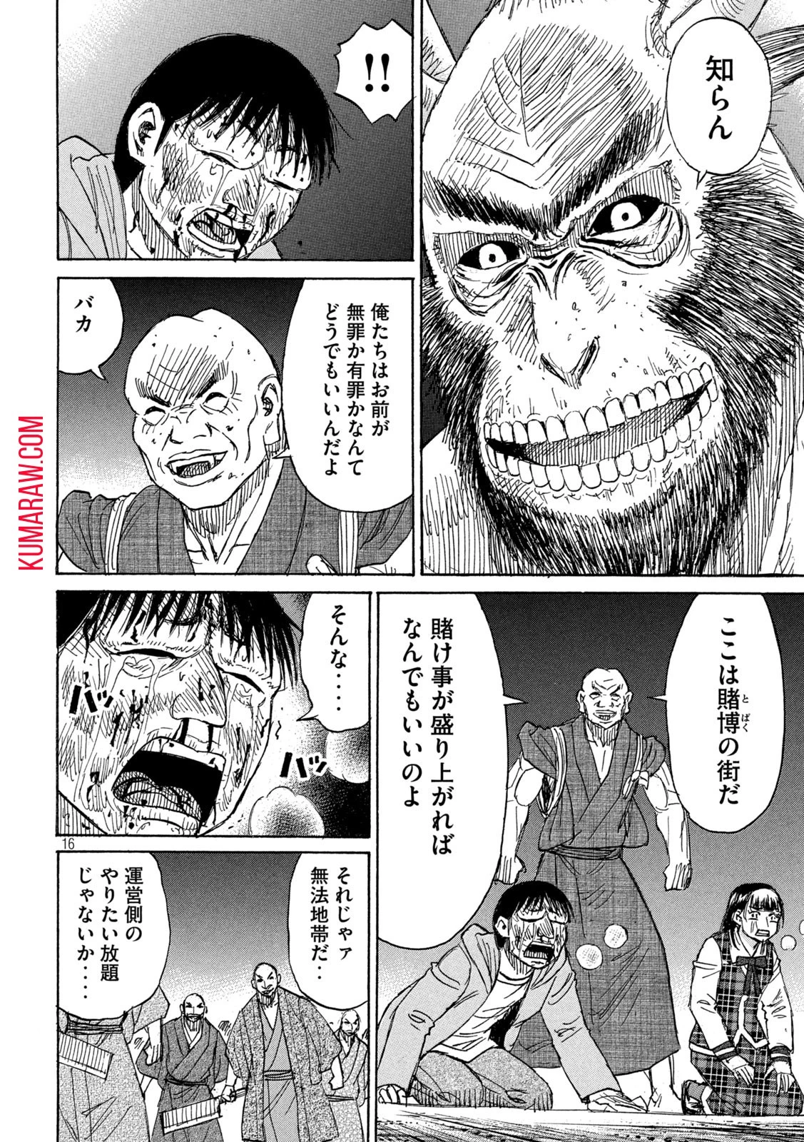 彼岸島48日後… 第387話 - 16