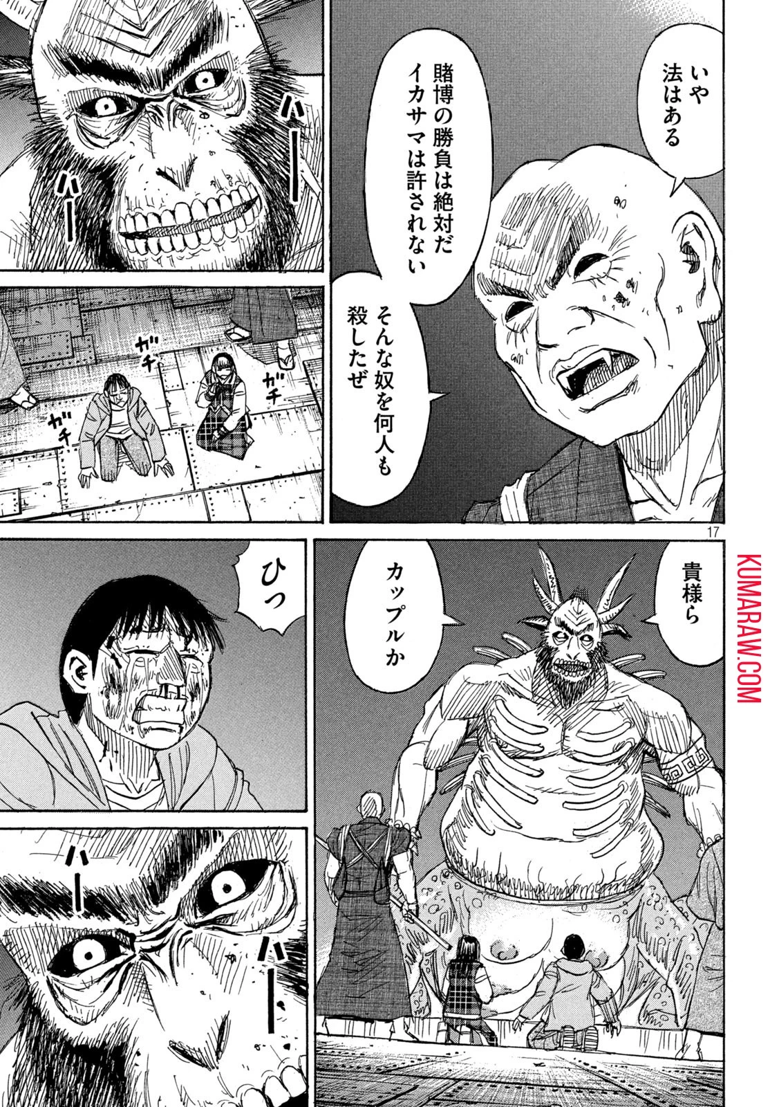 彼岸島48日後… 第387話 - 17