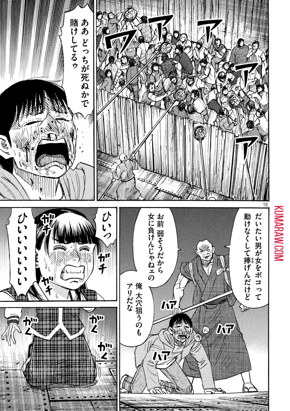 彼岸島48日後… 第387話 - 19