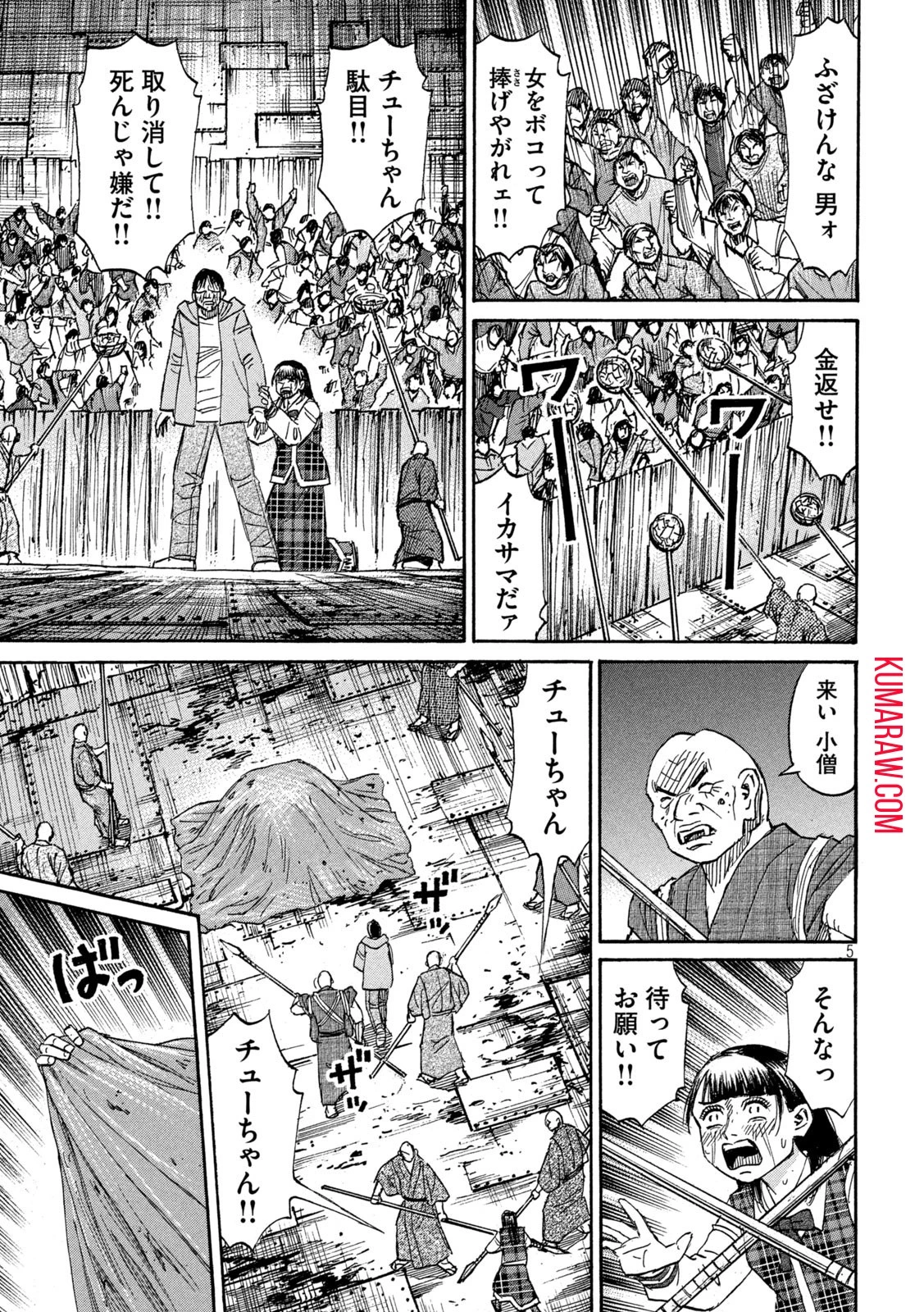 彼岸島48日後… 第388話 - 5