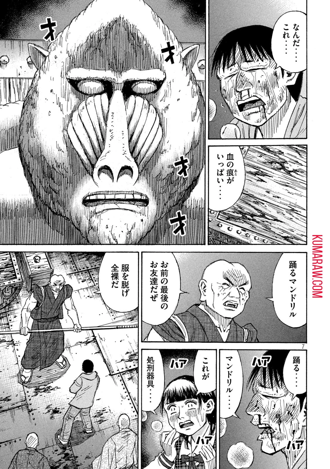 彼岸島48日後… 第388話 - 7