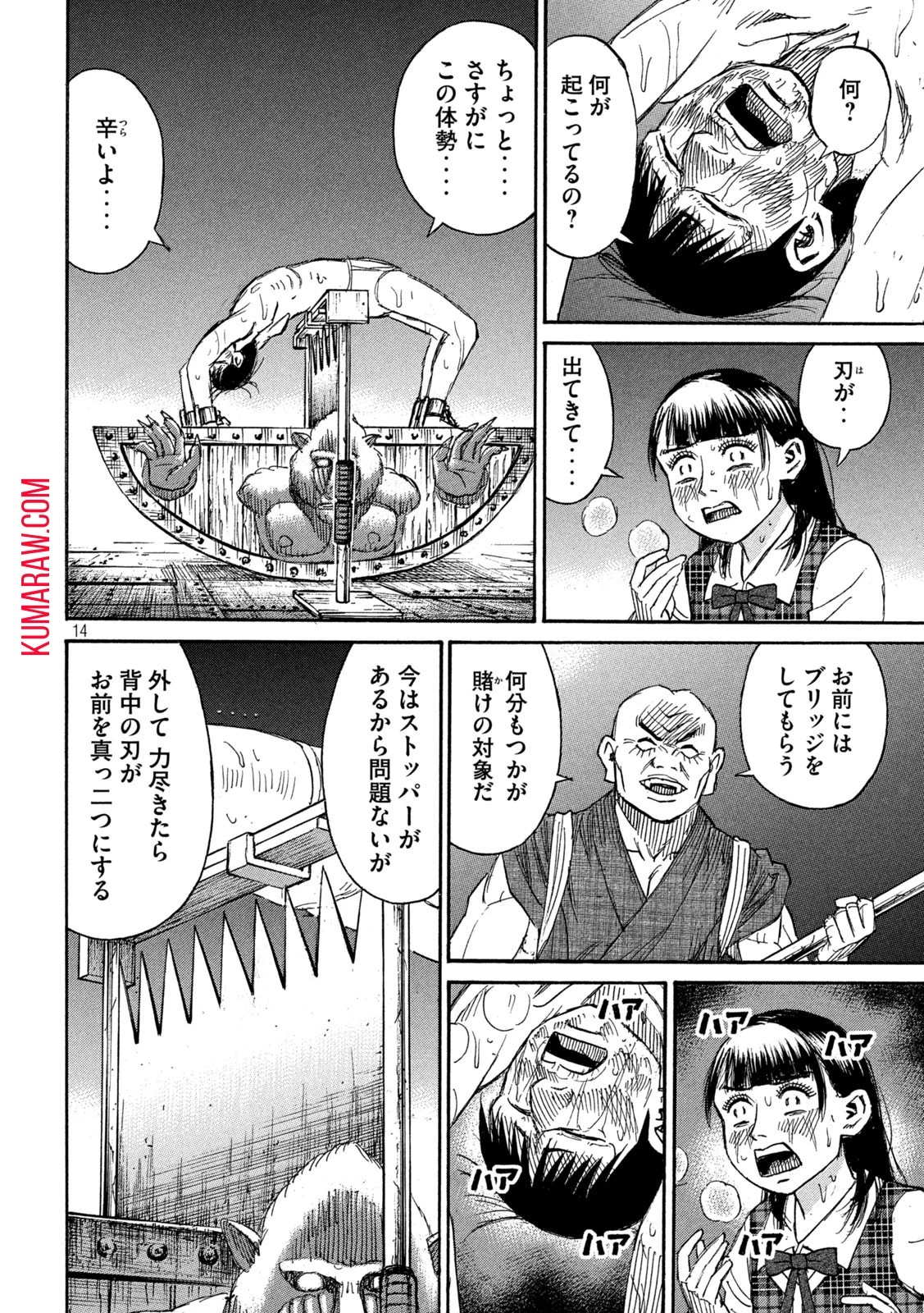 彼岸島48日後… 第388話 - 14