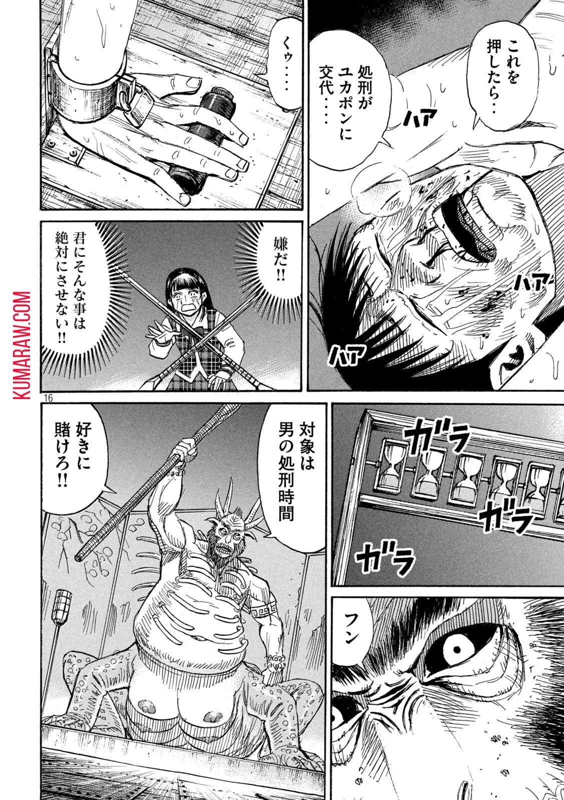 彼岸島48日後… 第388話 - 16