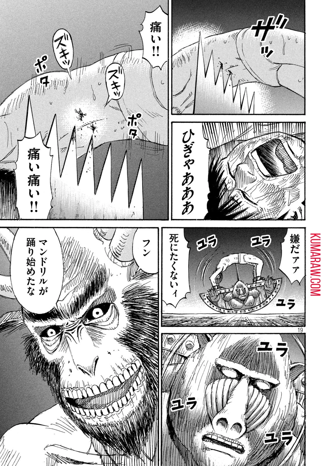 彼岸島48日後… 第388話 - 19