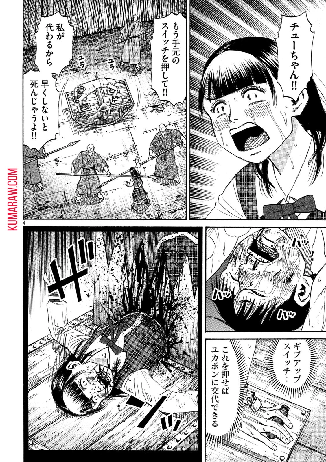 彼岸島48日後… 第389話 - 4