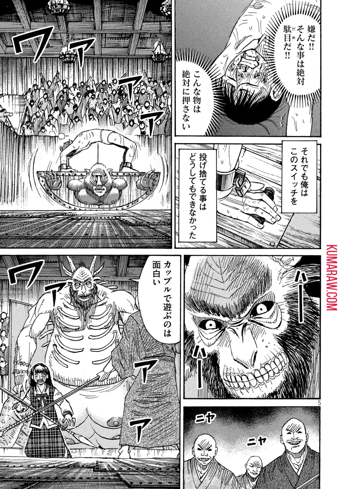 彼岸島48日後… 第389話 - 5