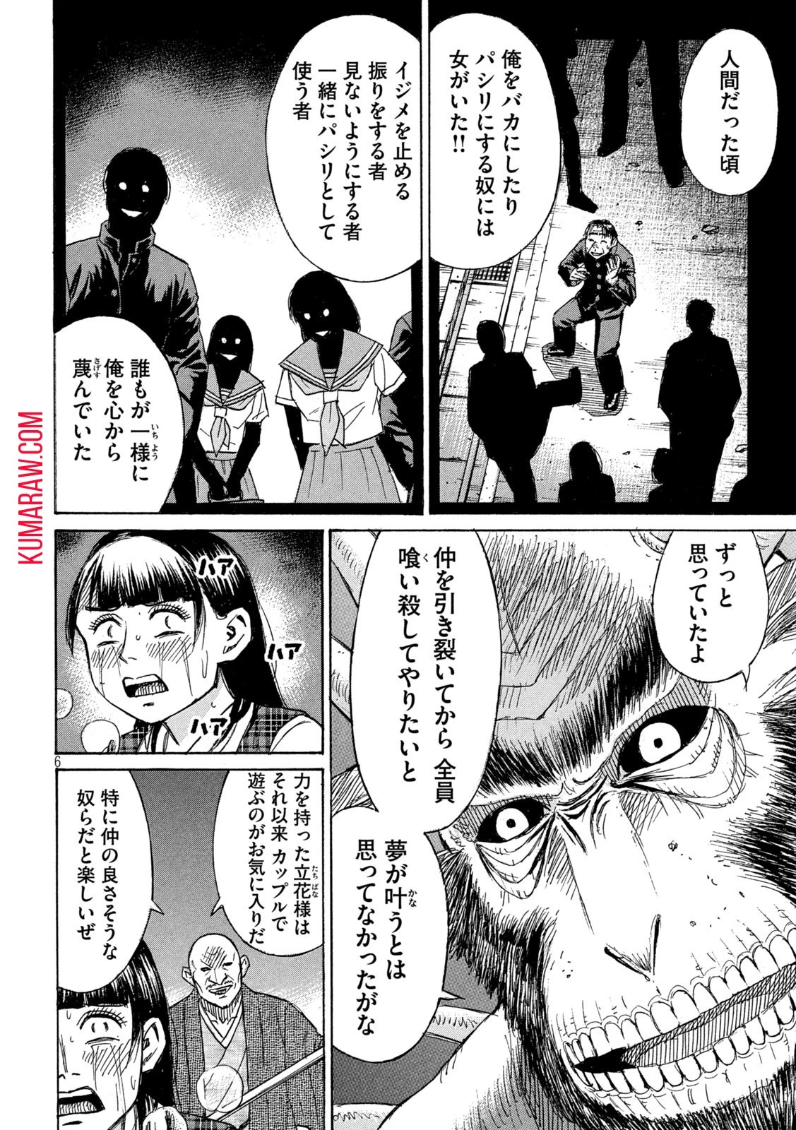 彼岸島48日後… 第389話 - 6