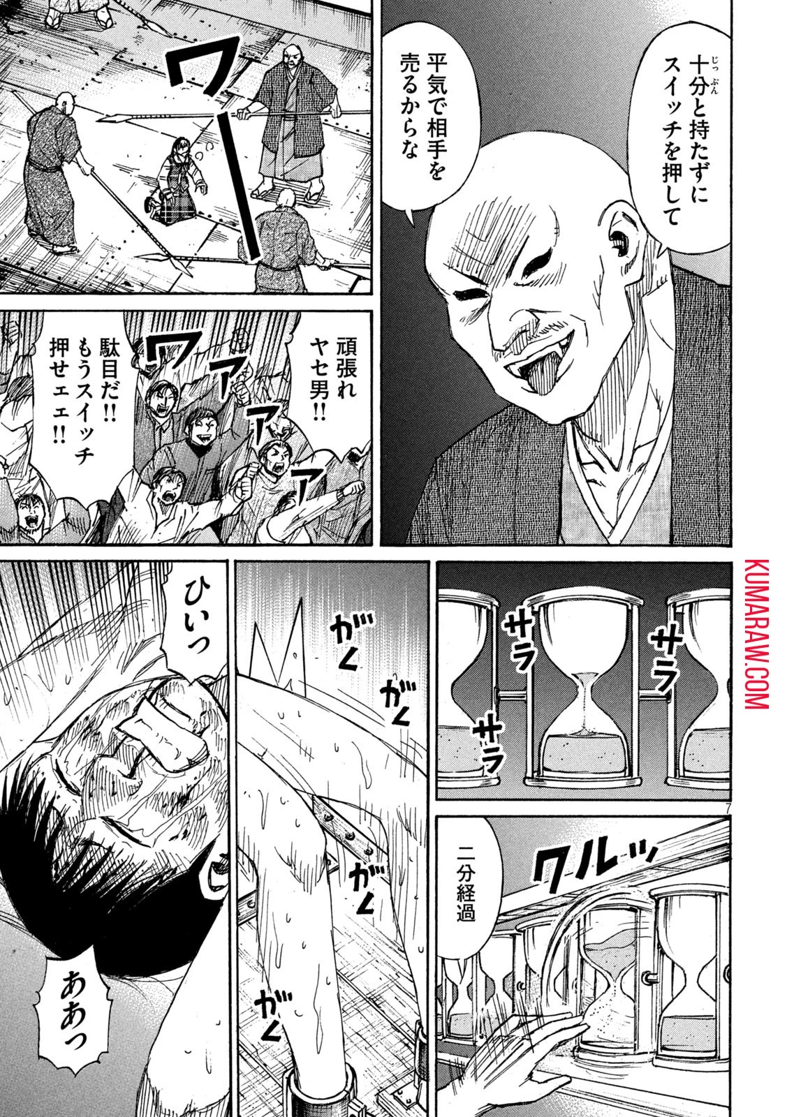 彼岸島48日後… 第389話 - 7