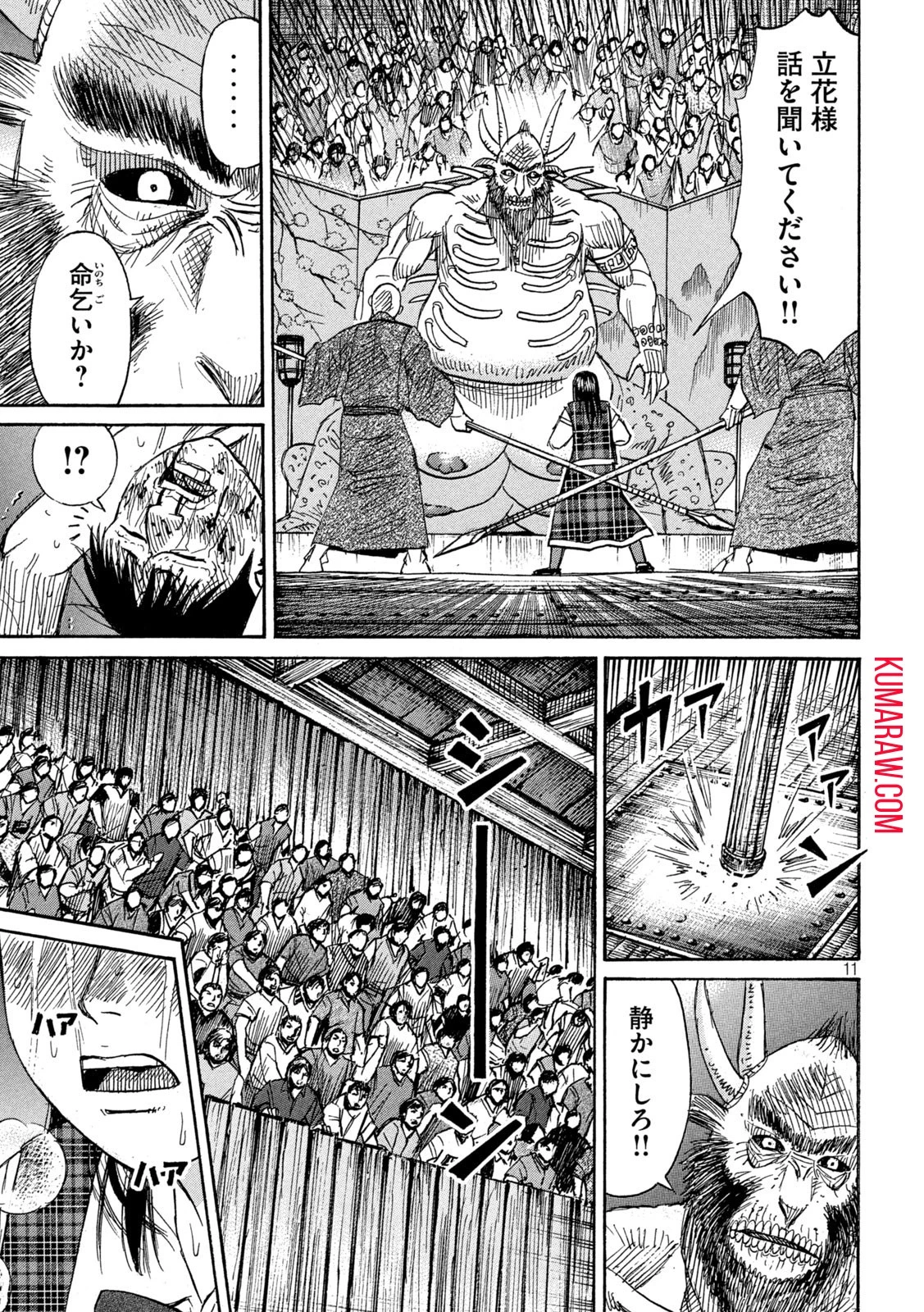 彼岸島48日後… 第389話 - 11