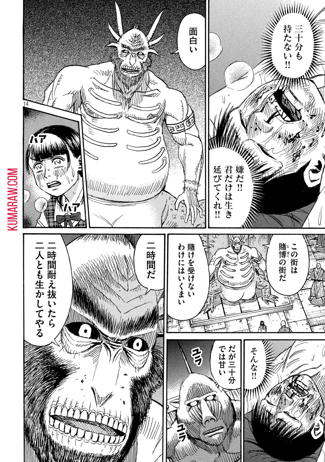 彼岸島48日後… 第389話 - 14