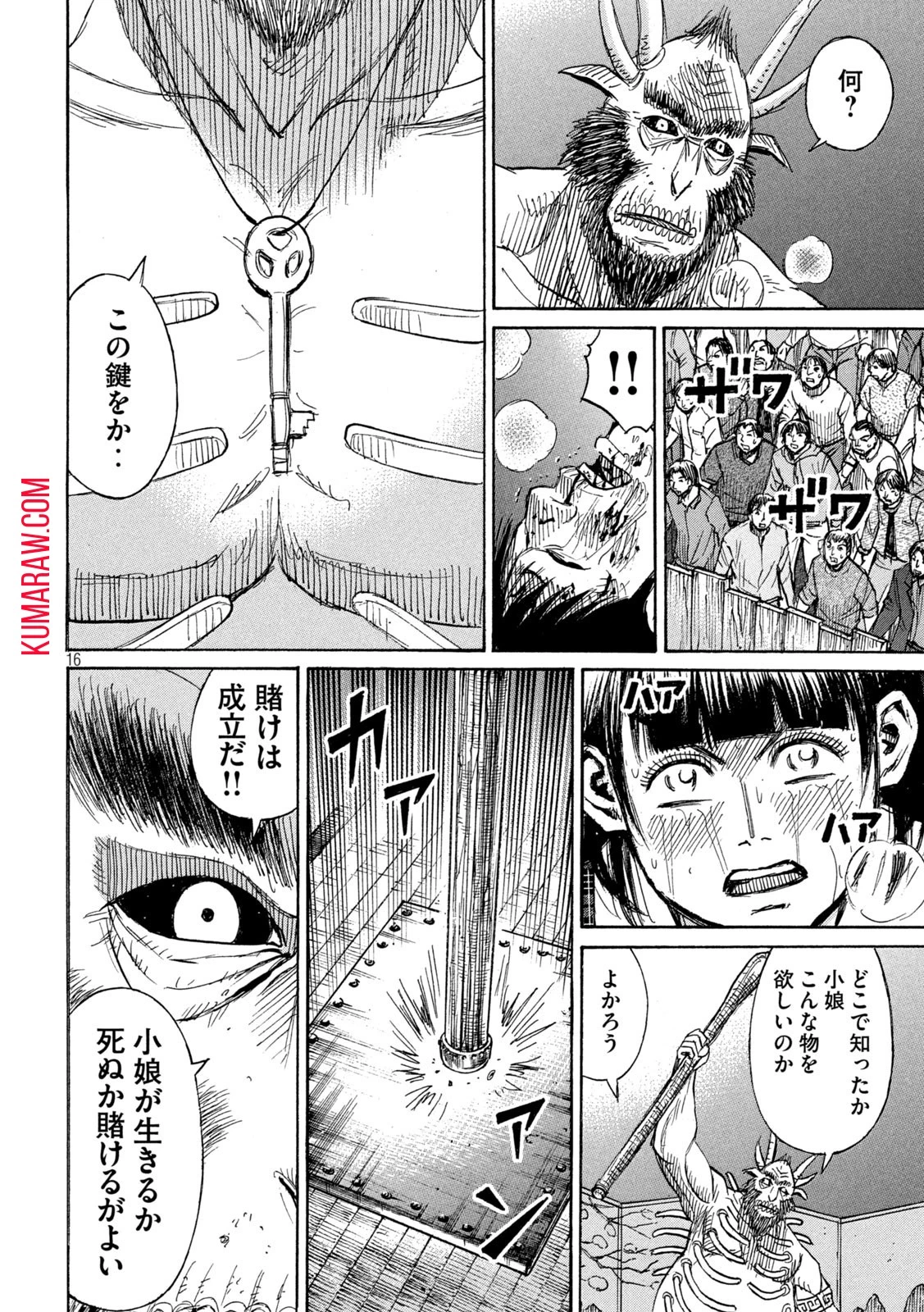 彼岸島48日後… 第389話 - 16