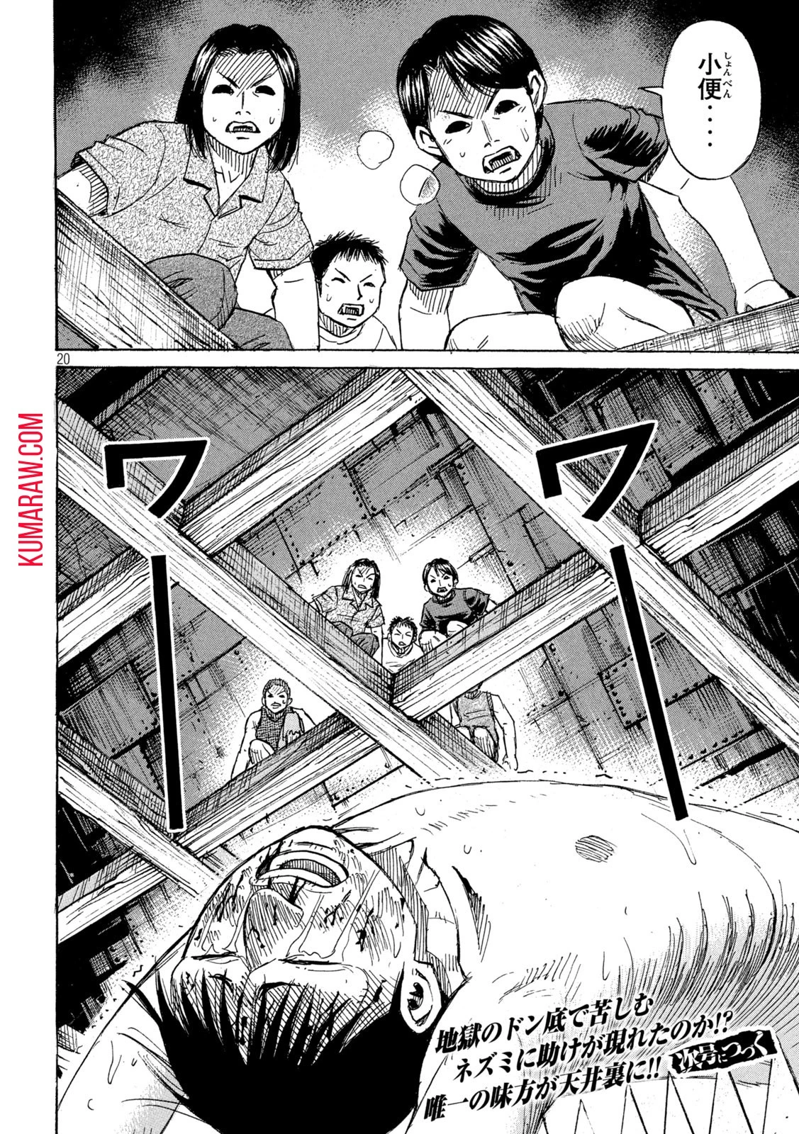 彼岸島48日後… 第389話 - 20