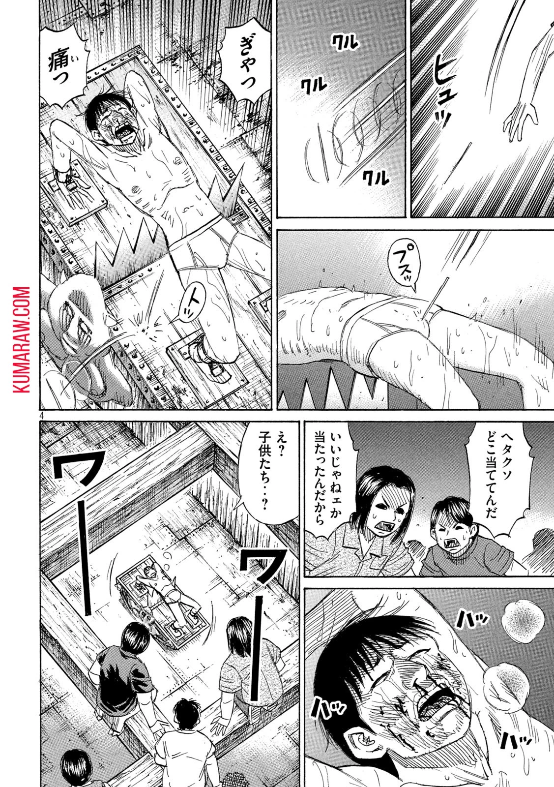 彼岸島48日後… 第390話 - 4