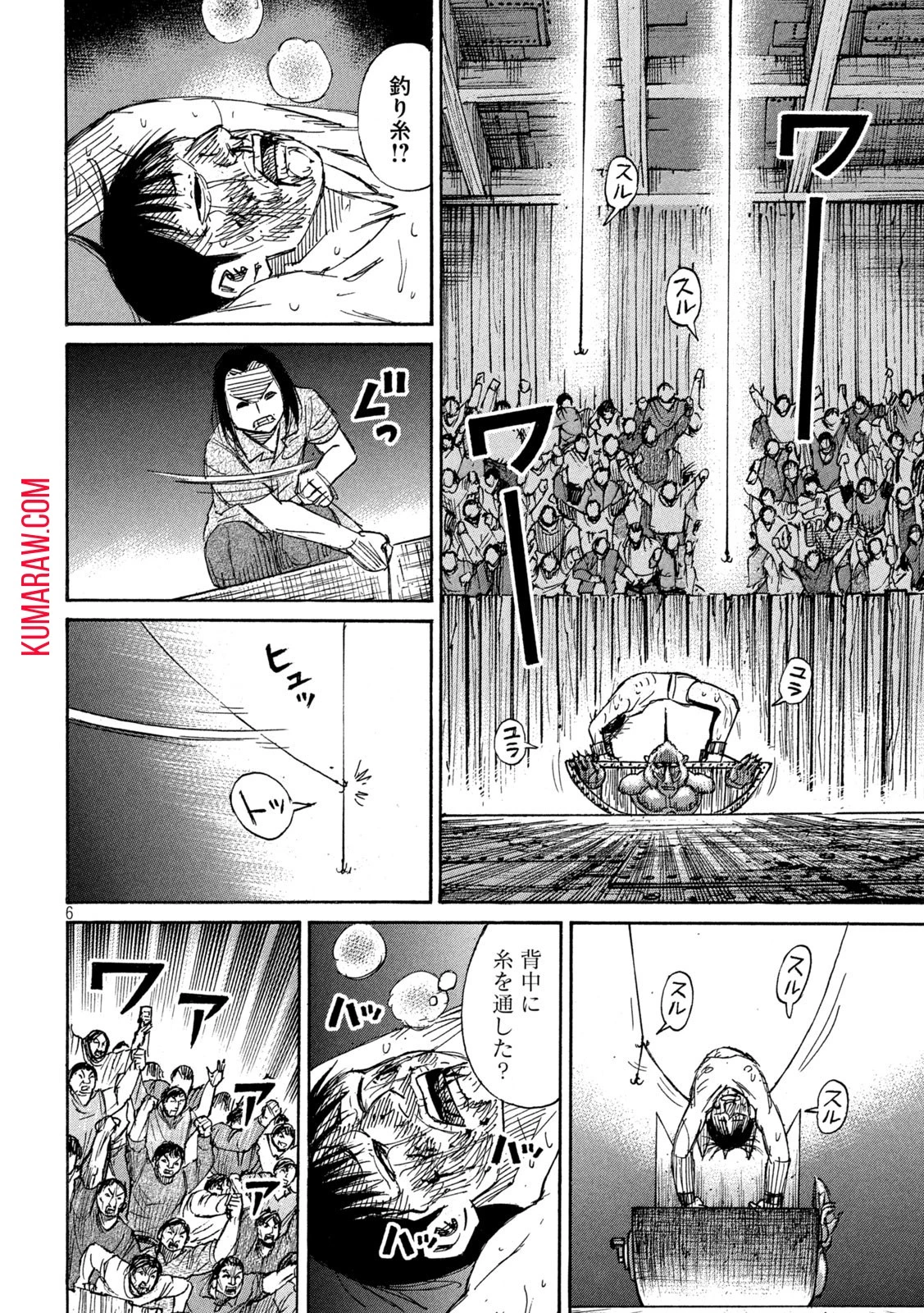 彼岸島48日後… 第390話 - 6