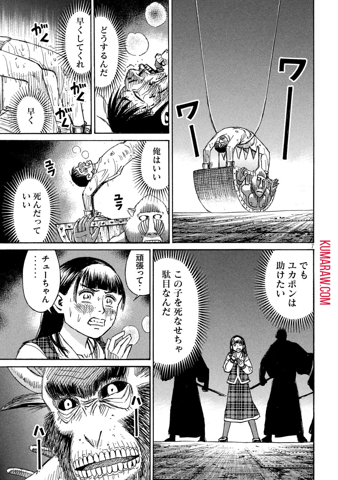 彼岸島48日後… 第390話 - 7