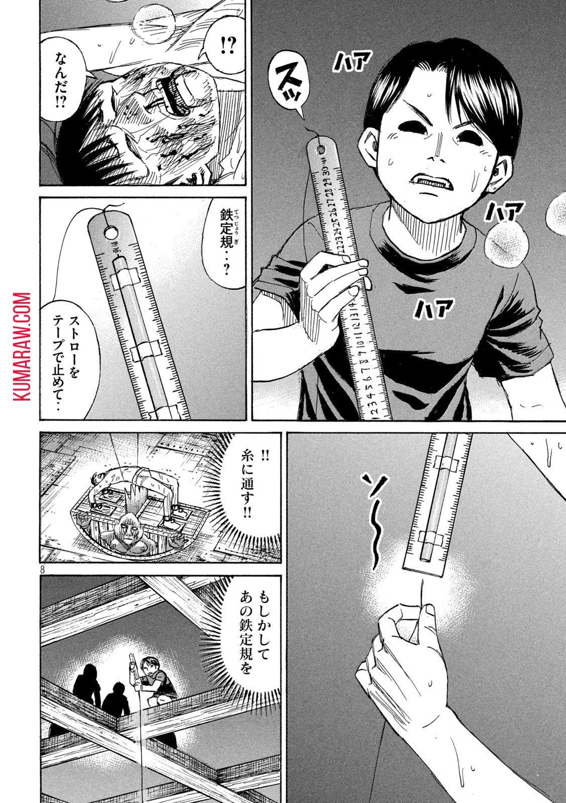 彼岸島48日後… 第390話 - 8