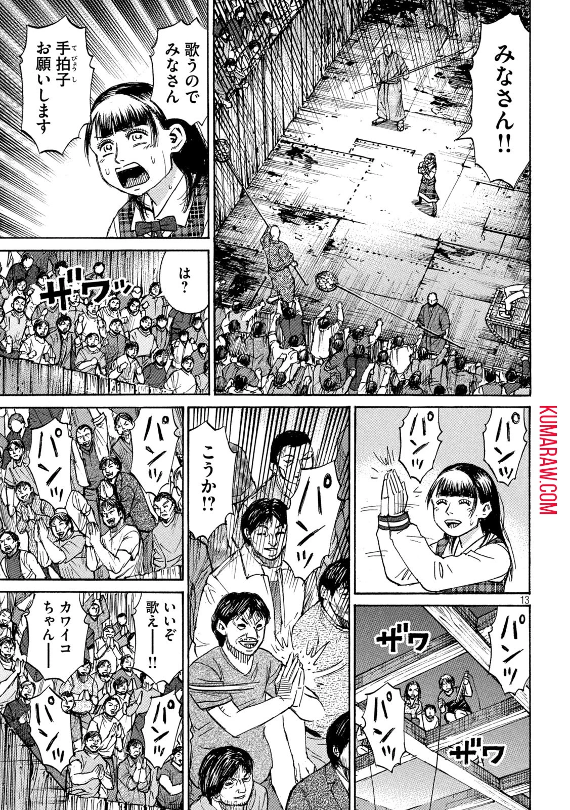 彼岸島48日後… 第390話 - 13